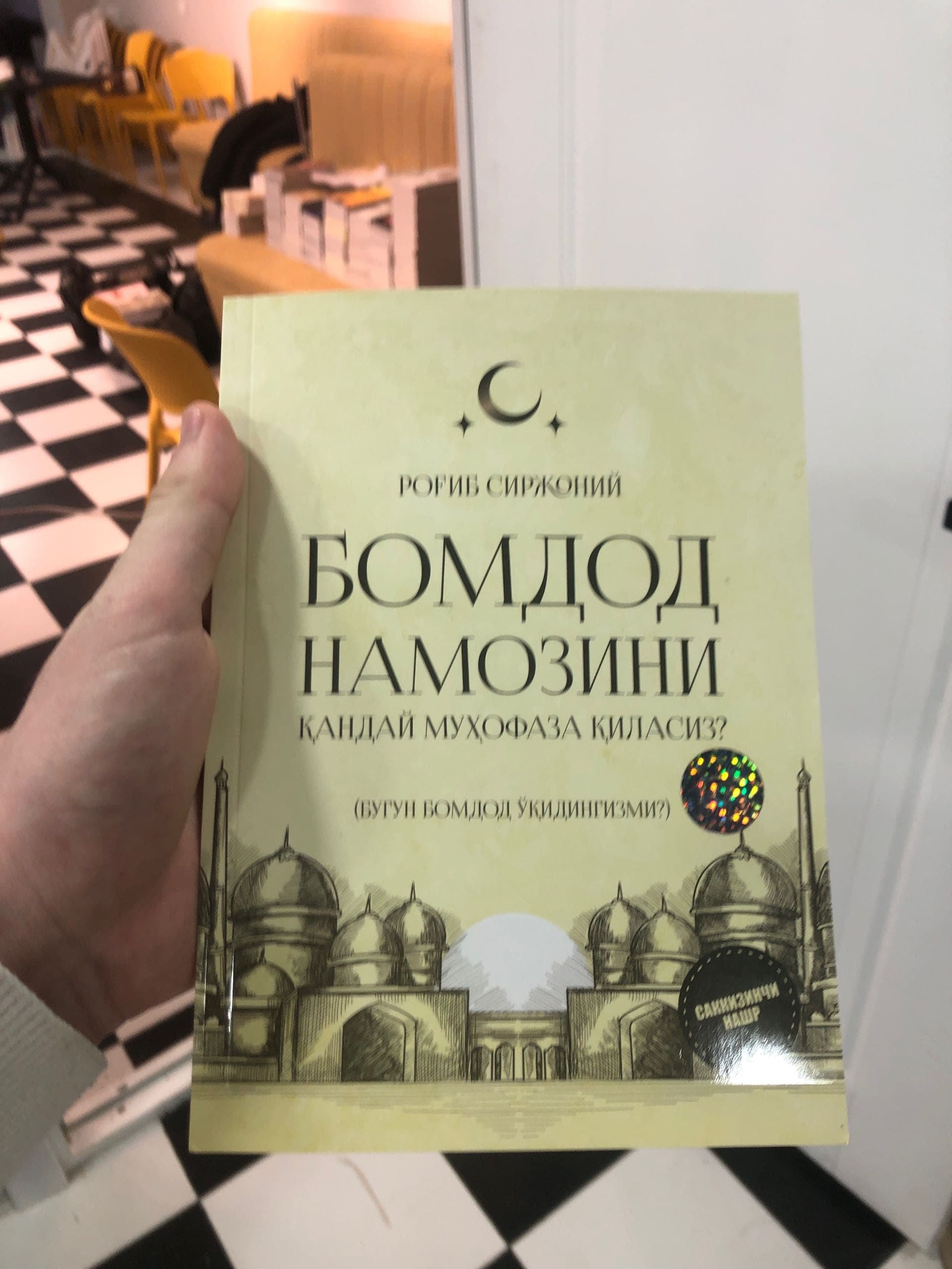 Bomdod namozini qanday muhofaza qilasiz