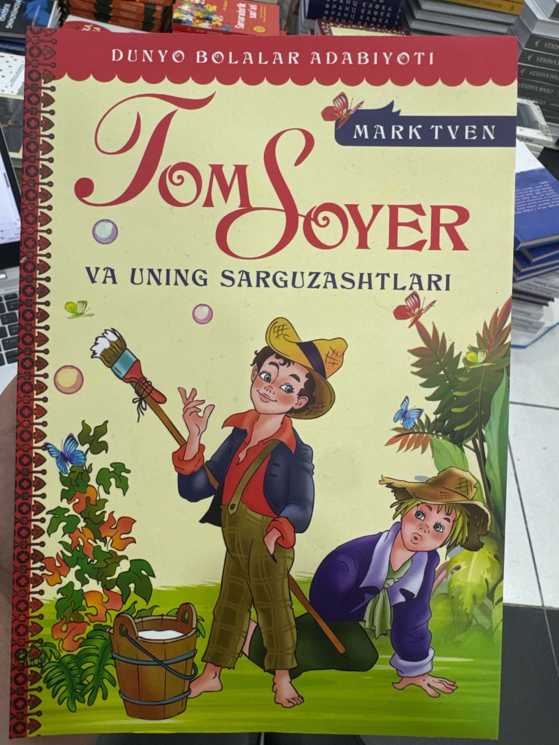 Tom Soyer va uning sarguzashtlari