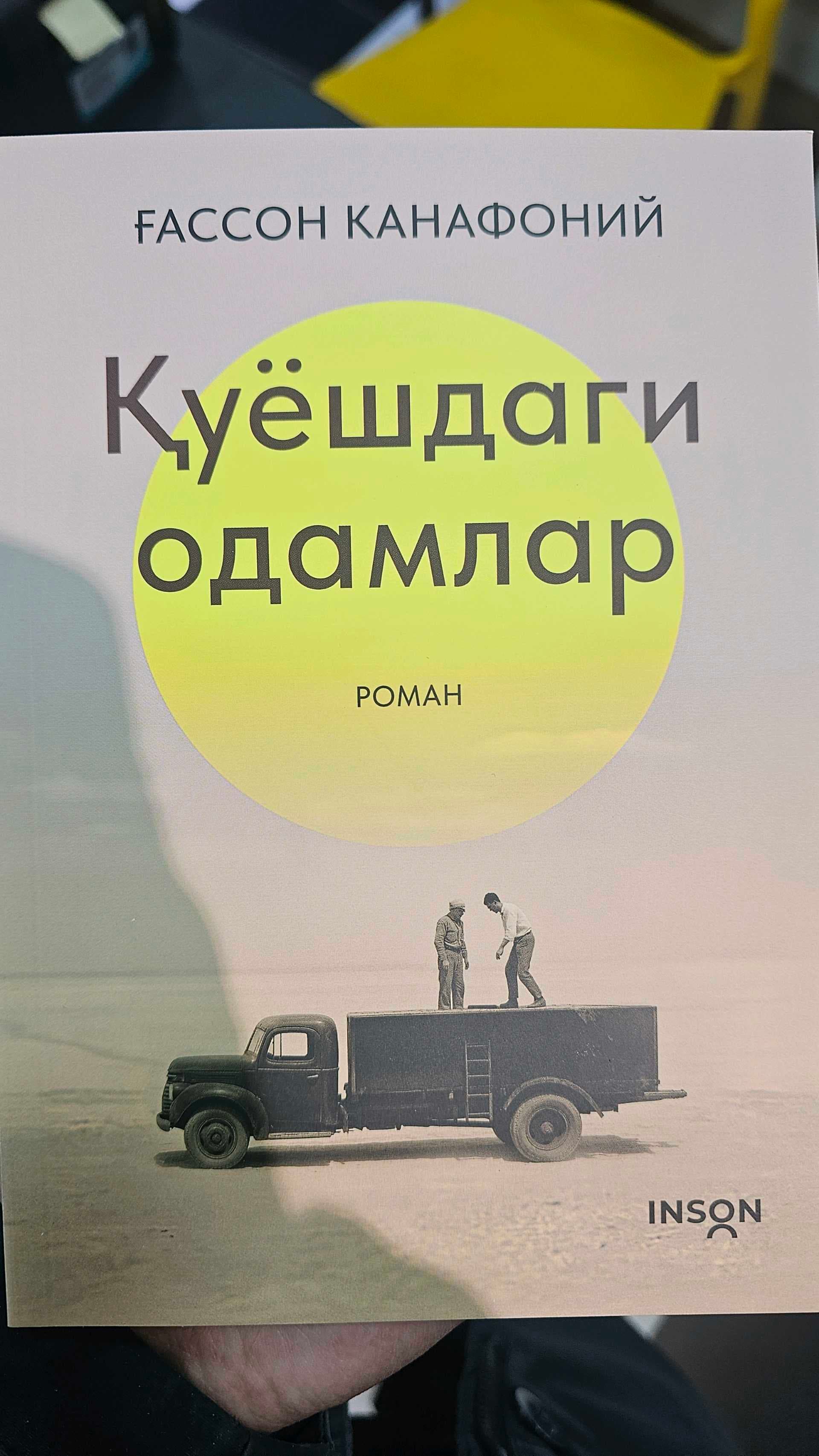 Quyoshdagi odamlar