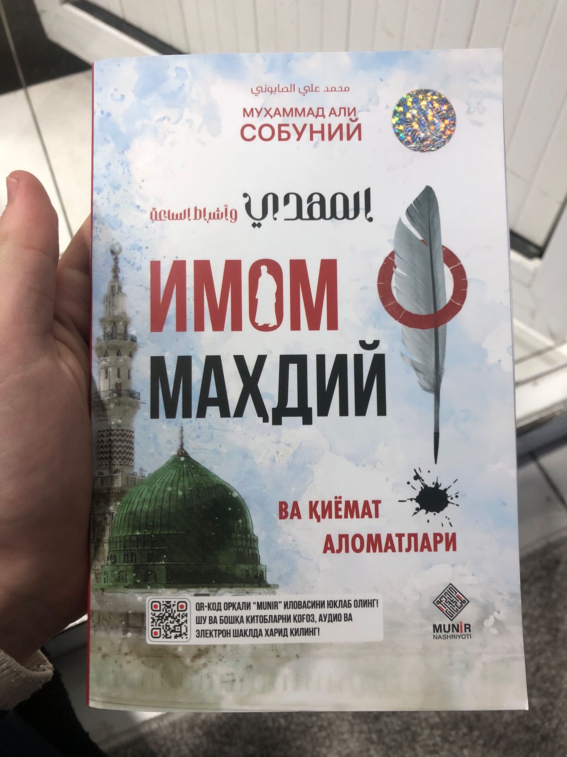 imom maxdiy