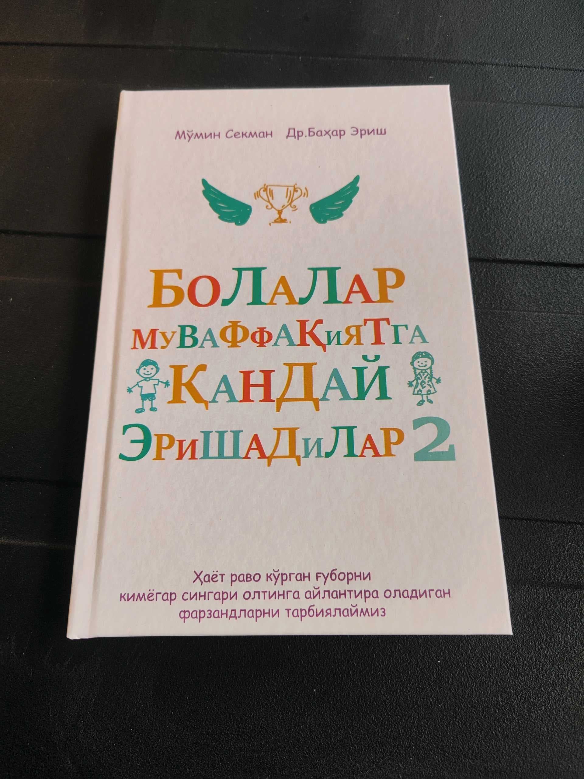 Bolalar muvaffaqiyatga qanday erishadilar 2