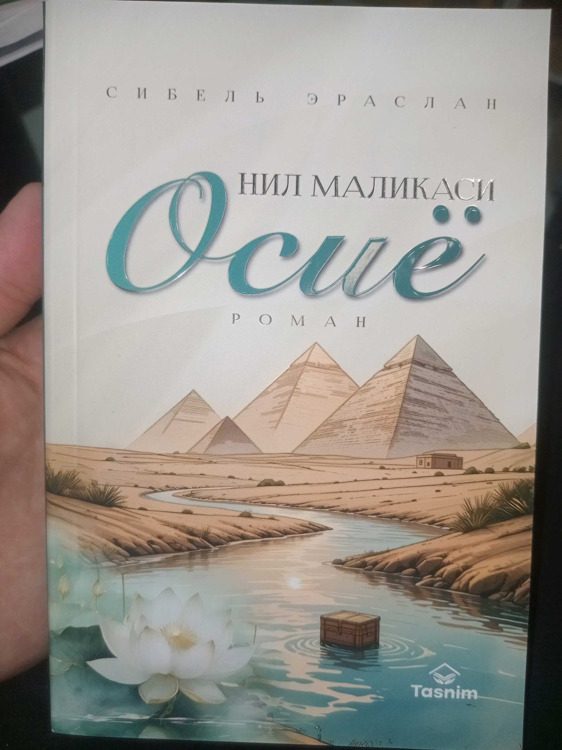 Nil malikasi Osiyo roman