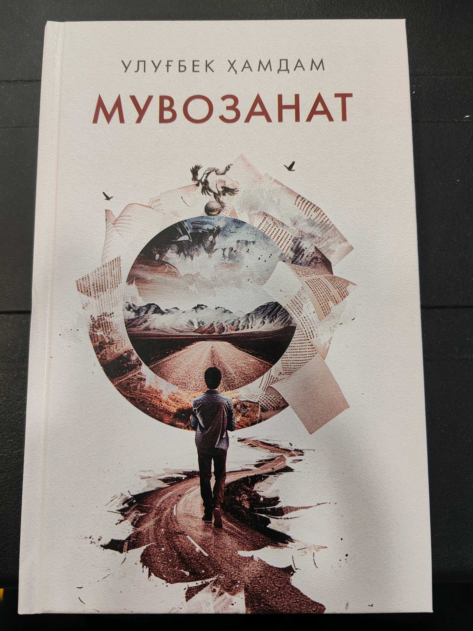 Ulug'bek Hamdam: Muvozanat (2024)