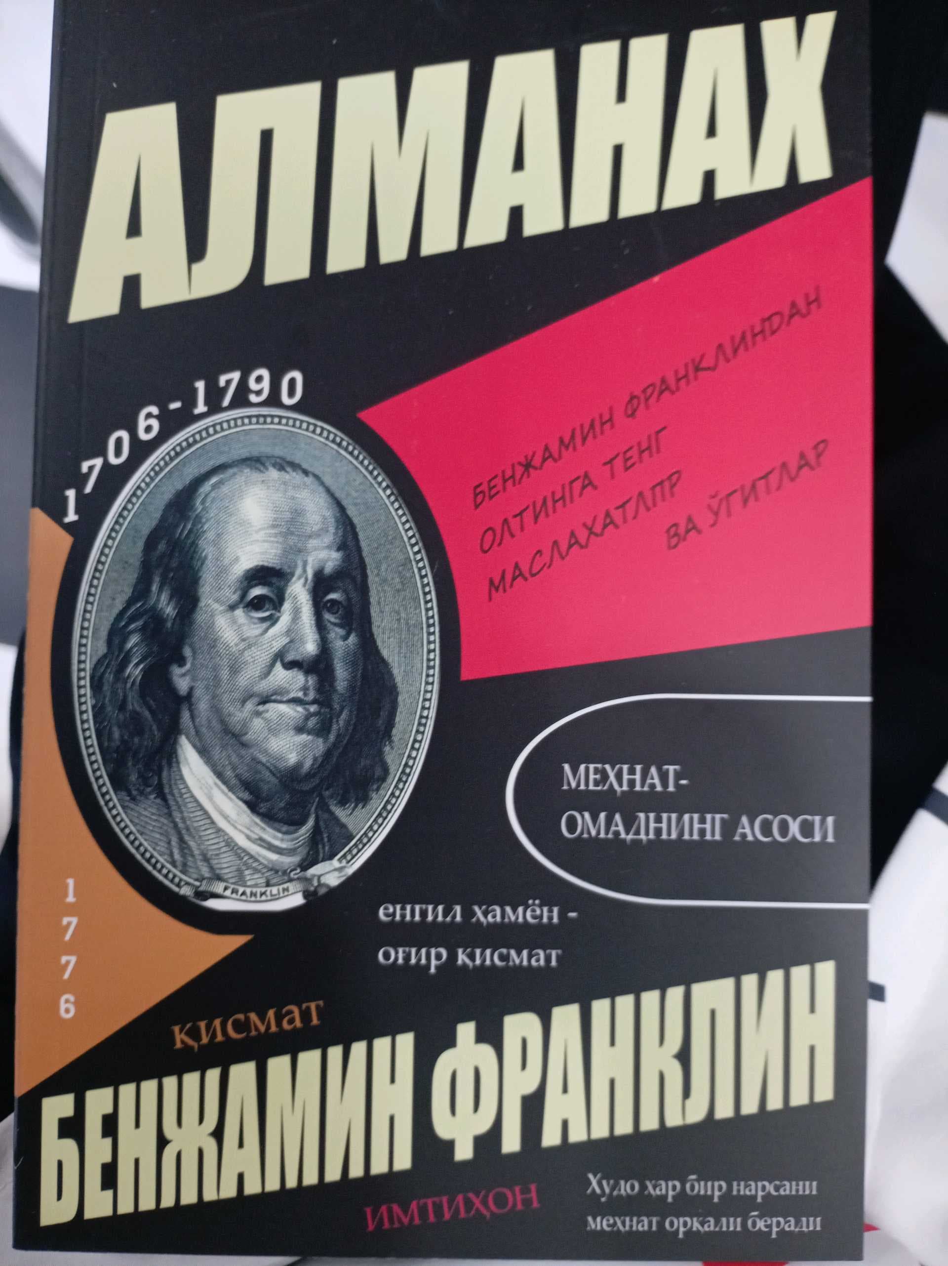 Almanax Benjamin Franklin