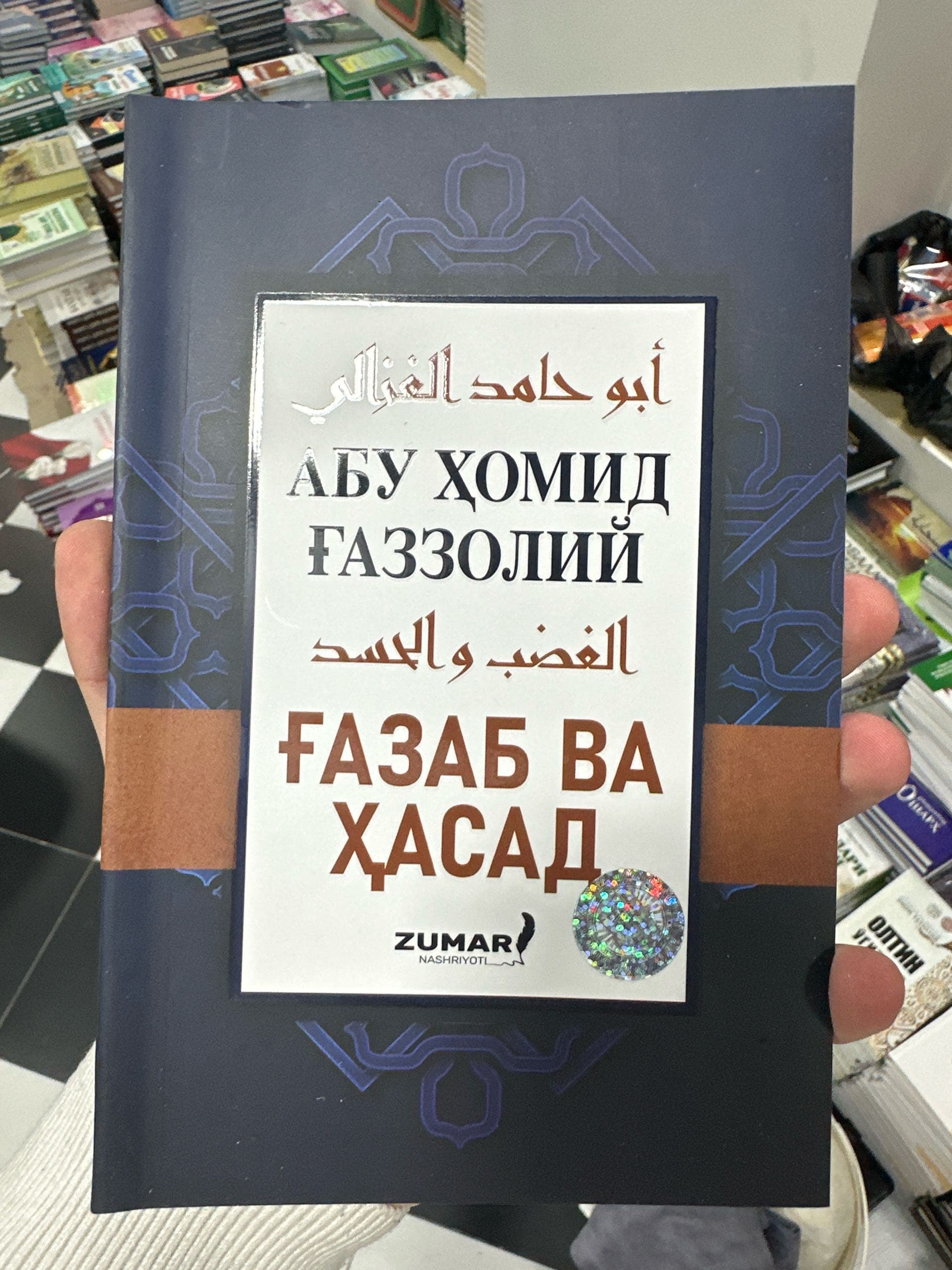 g’azab va xasad