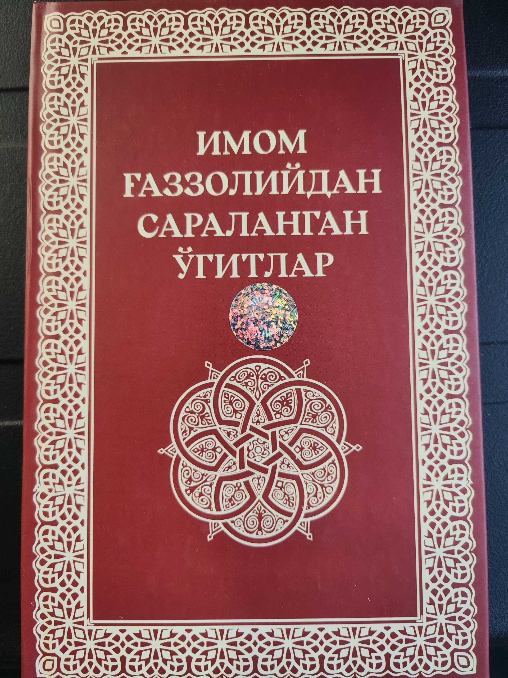 Imom G'azzoliydan saralangan o'gitlar