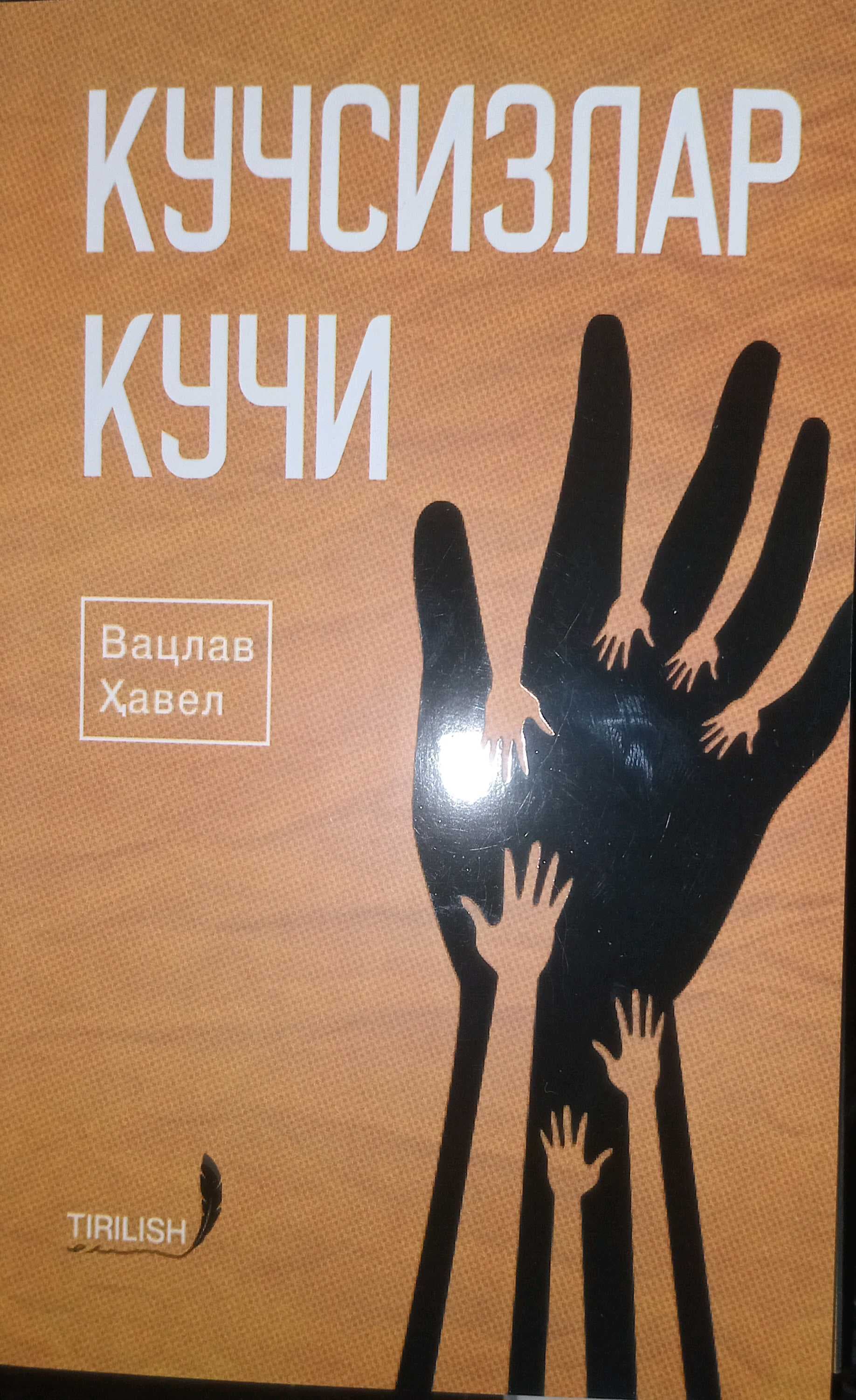 Kuchsizlar kuchi