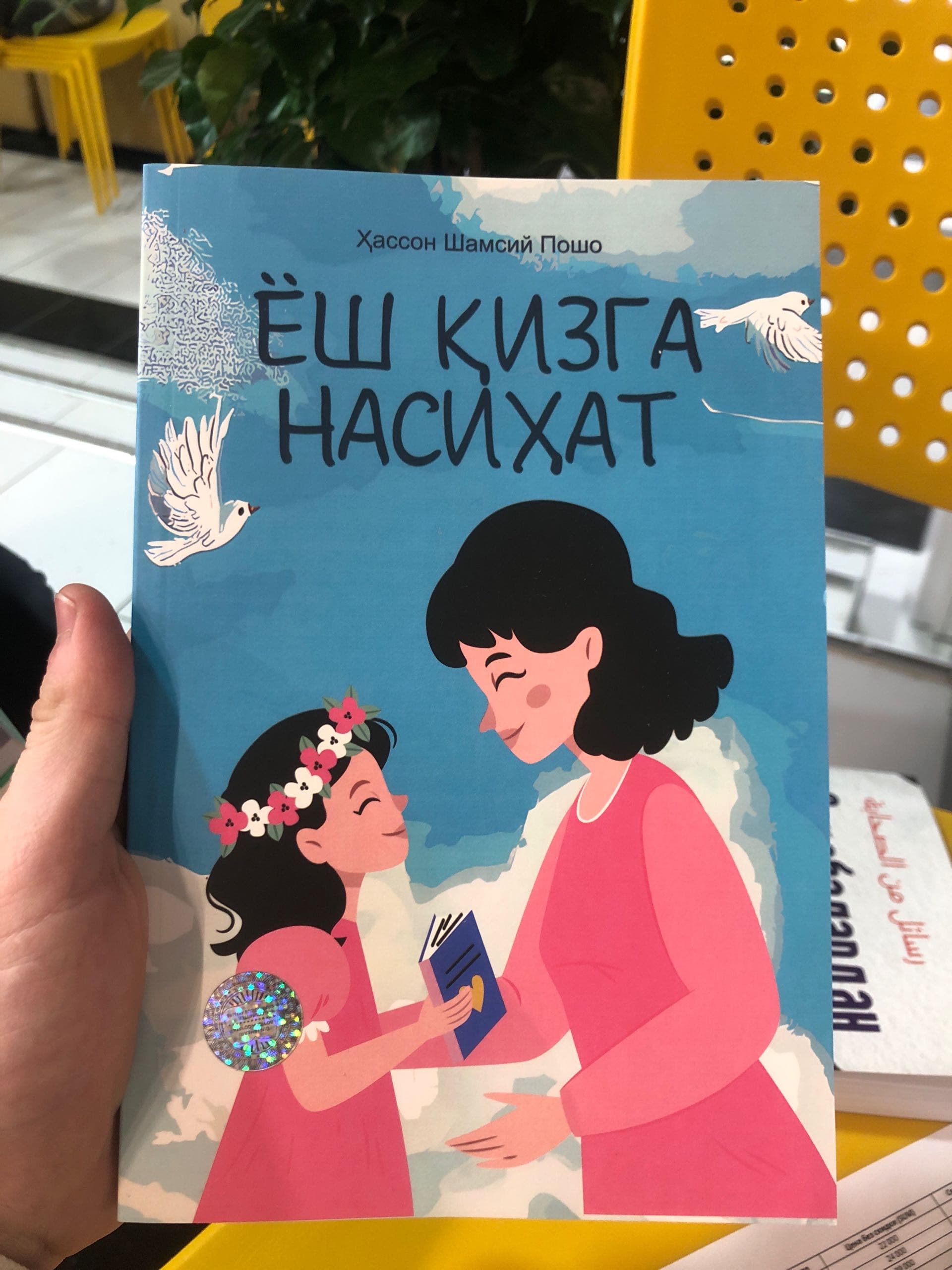 yosh qizga nasixat