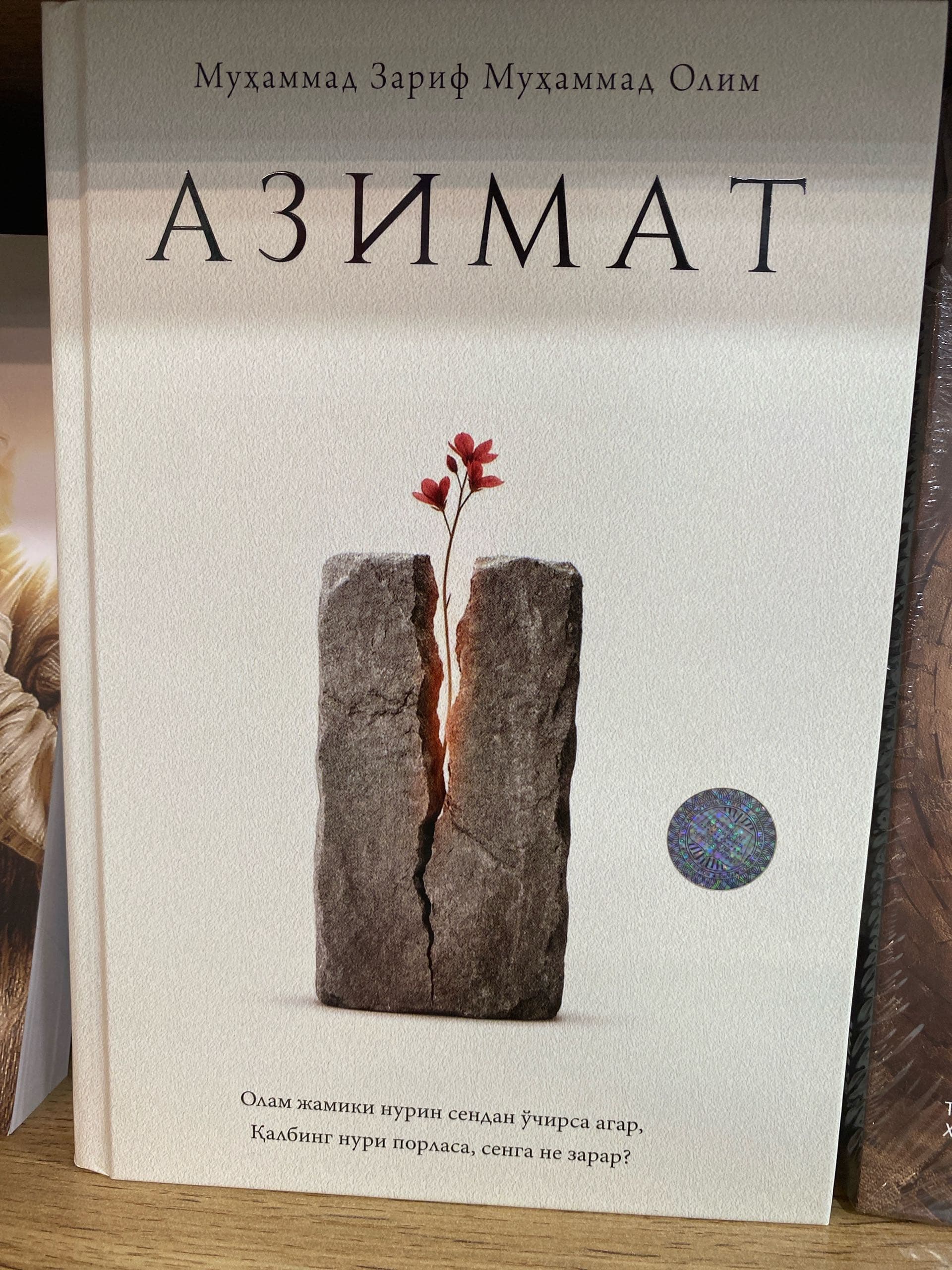 Azimat