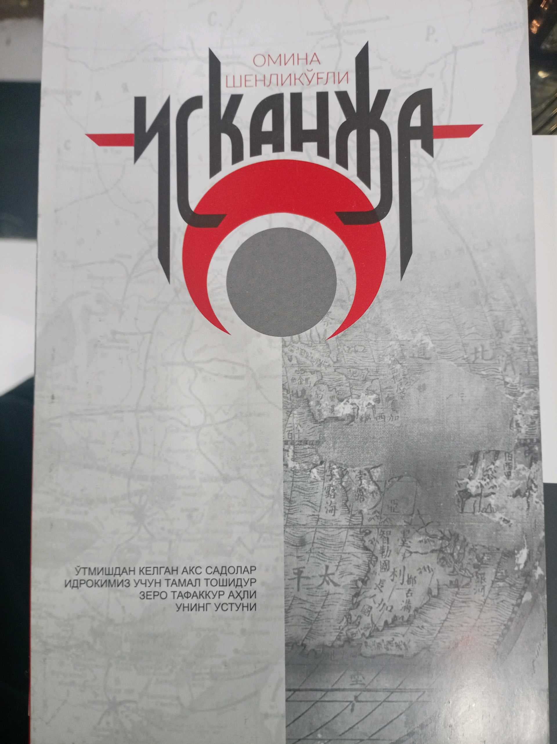 iskanja