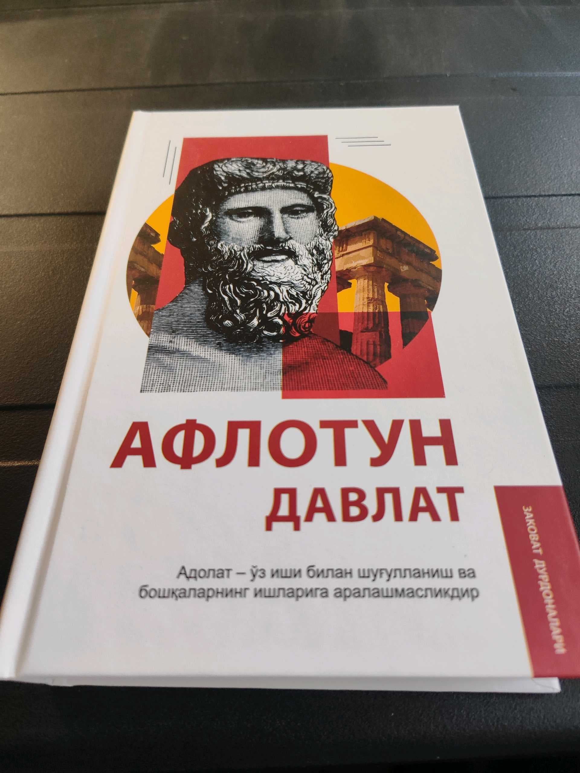 Aflotun: Davlat