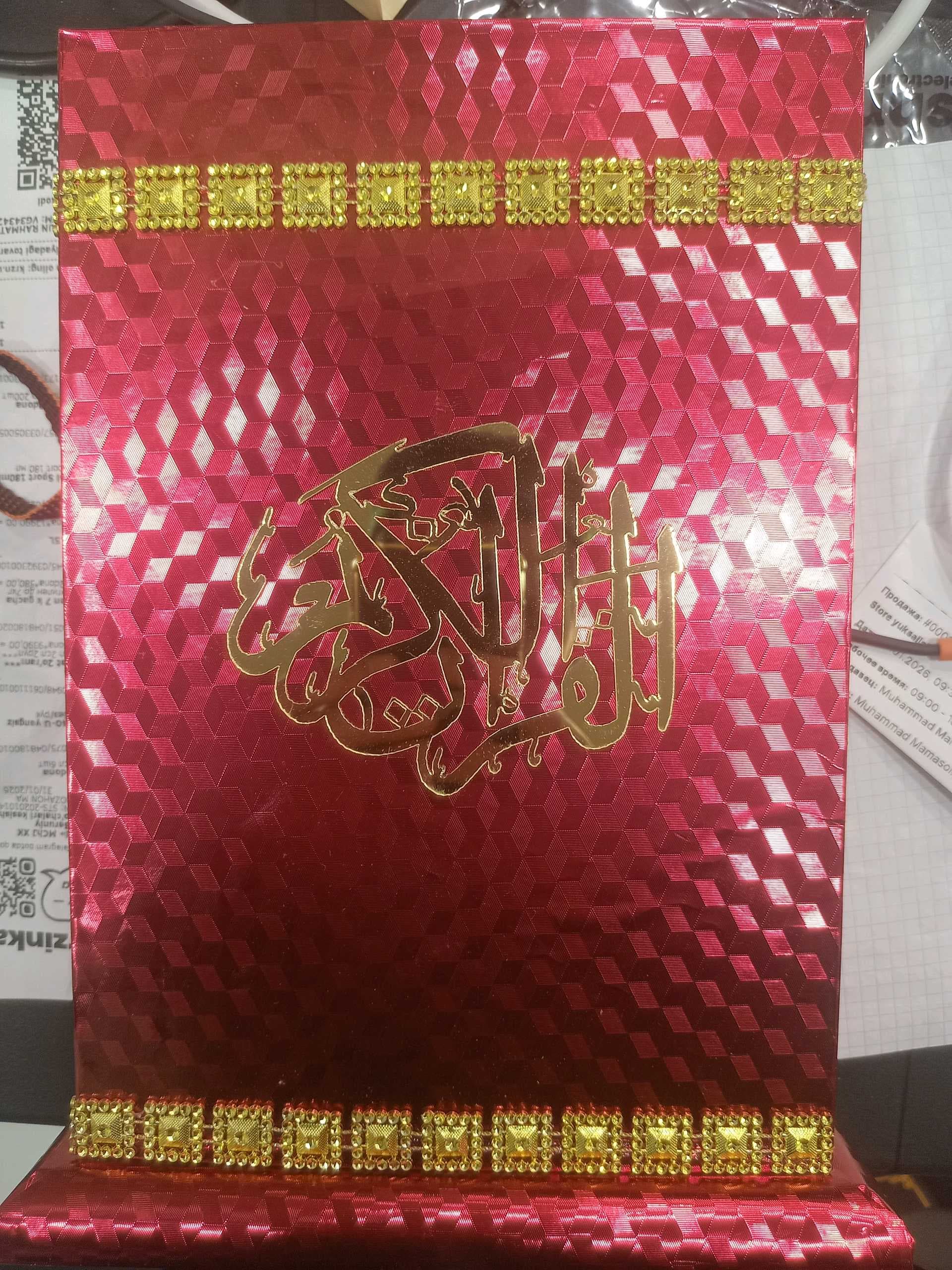 Qur'oni Karim Ayfa sovgʻa qutisi