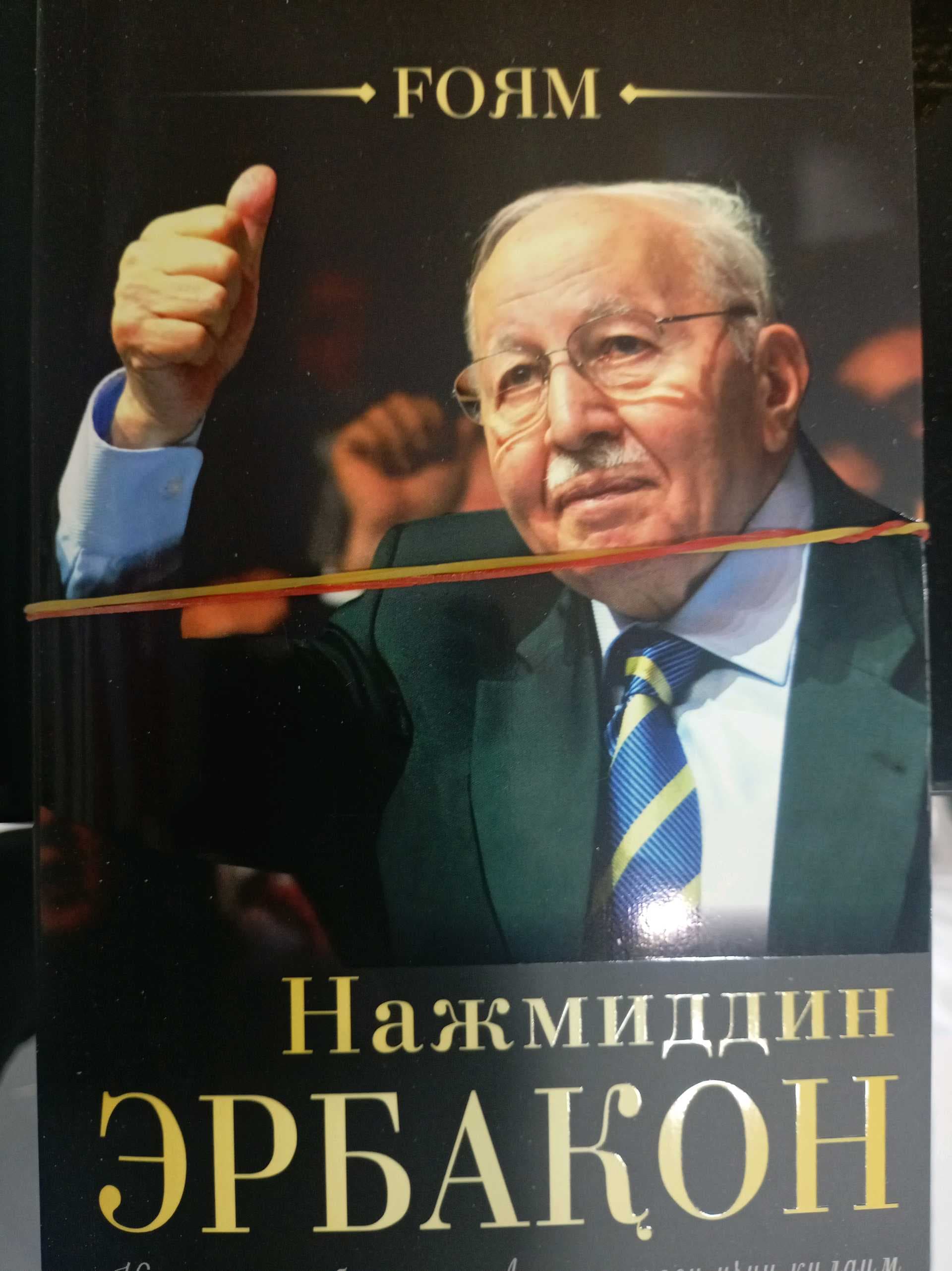 G'oyam Najmiddin Erbakan