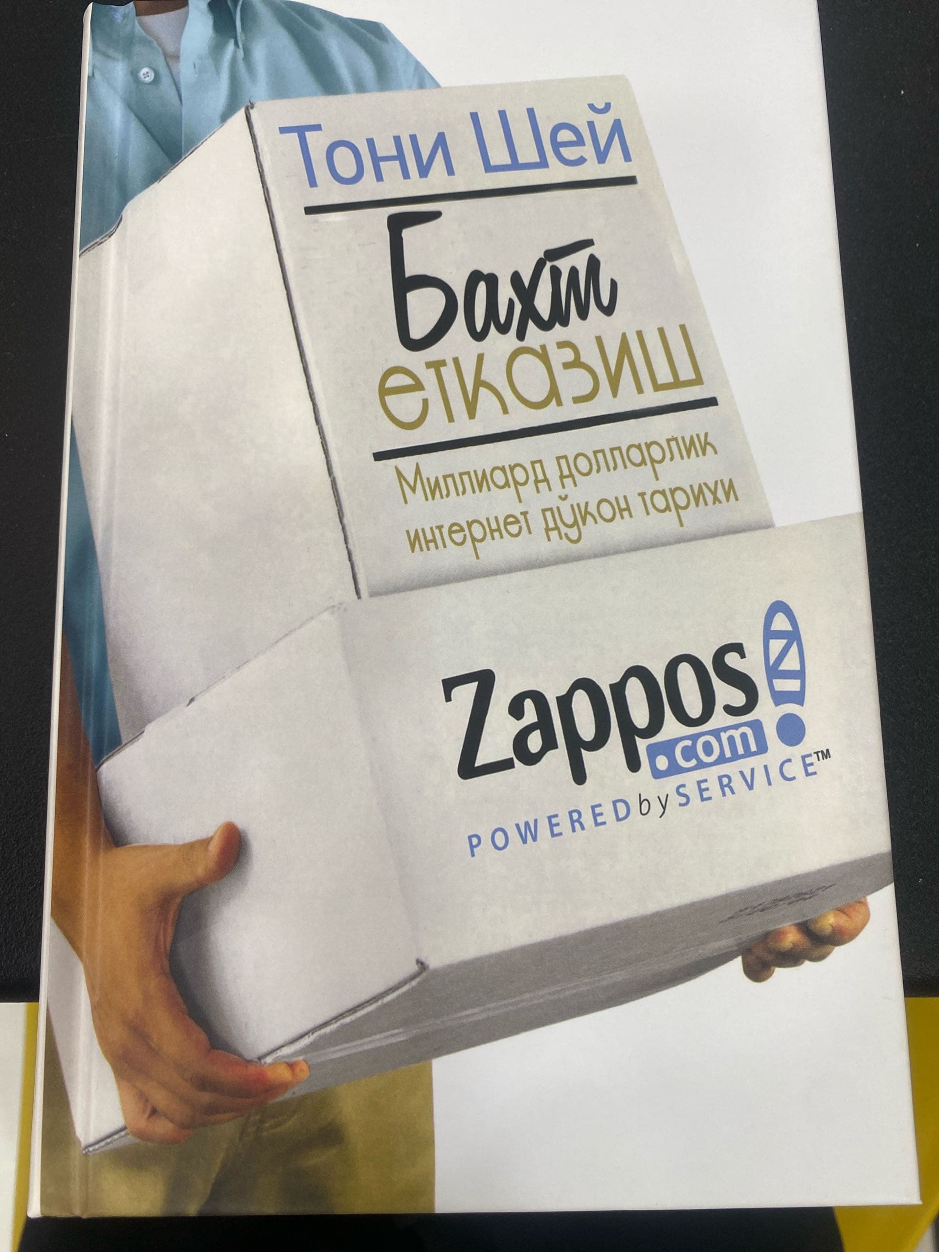 Baxt Yetkazish