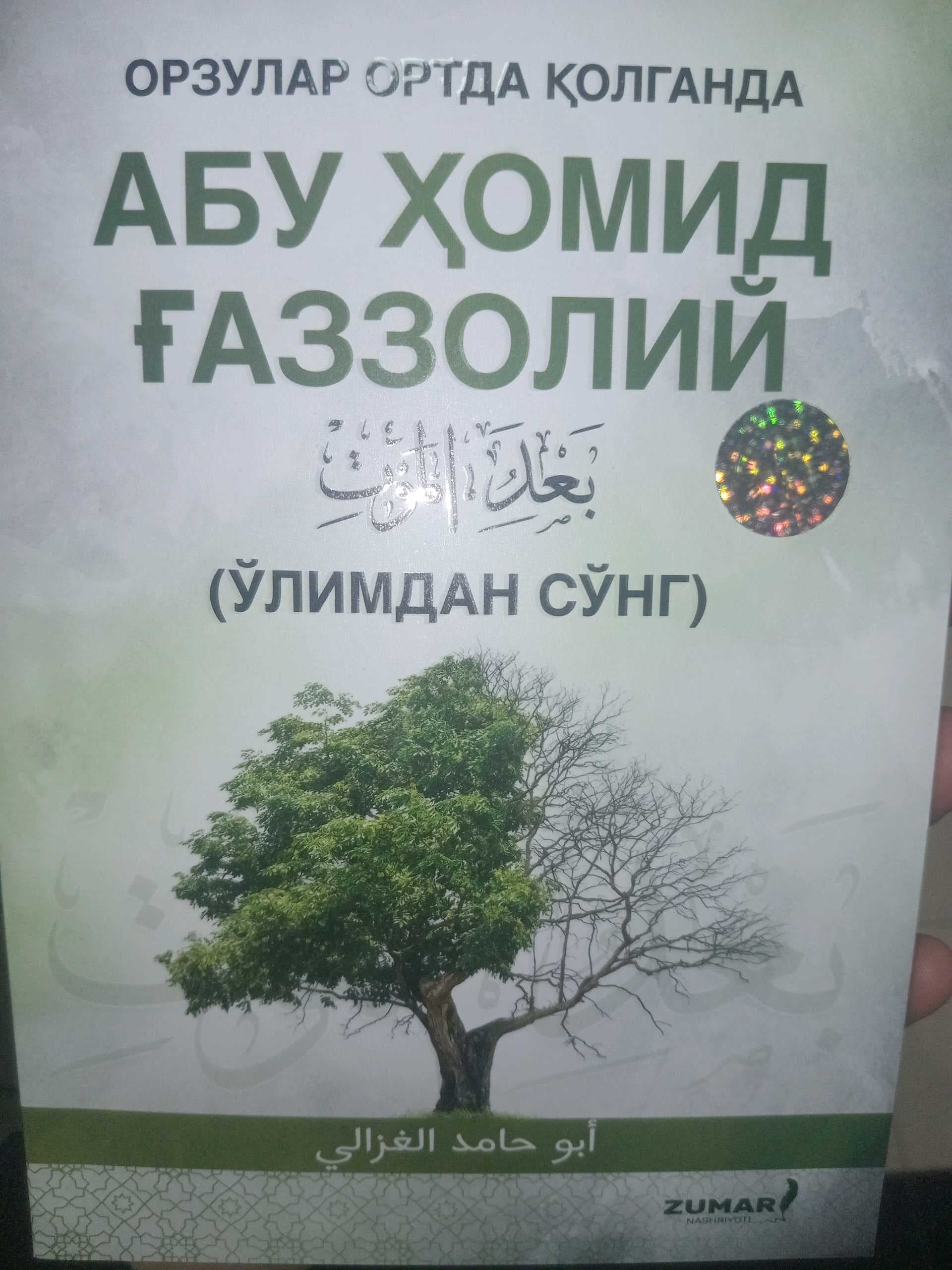 O'limdan so'ng