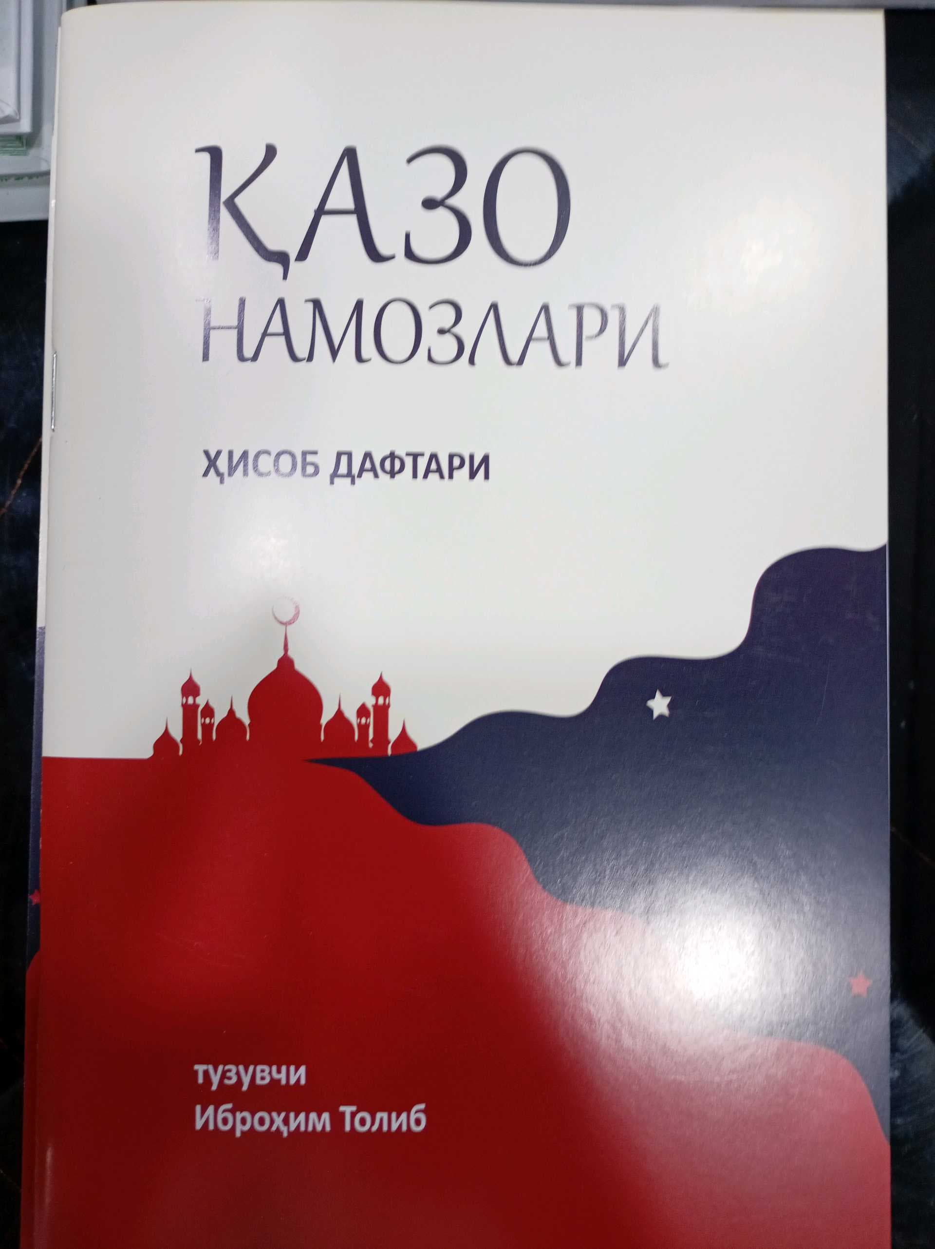 Qazo Namozlari hisob daftari