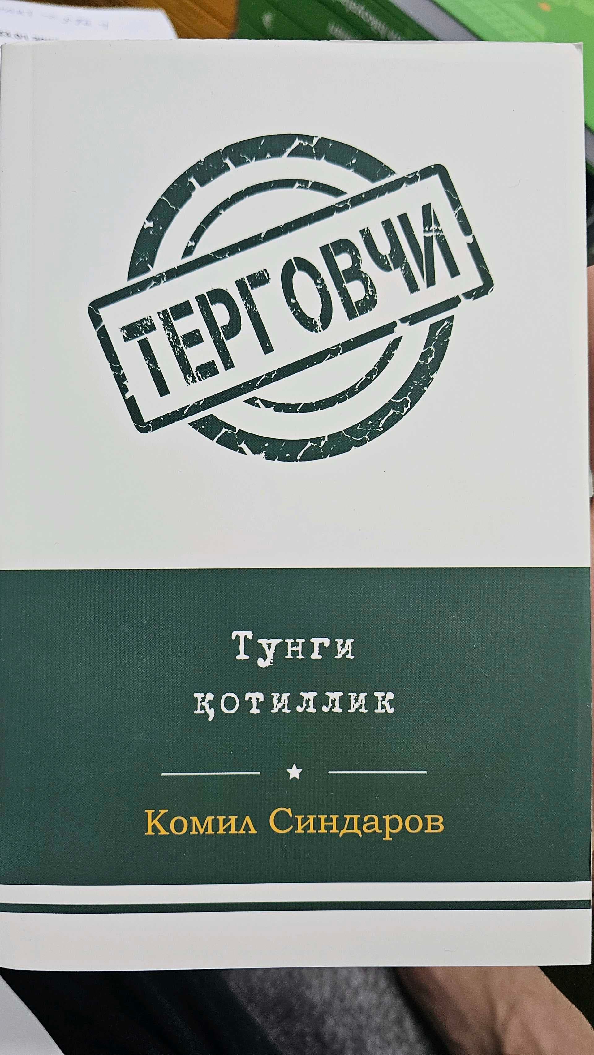 Tergovchi: Tungi qotillik