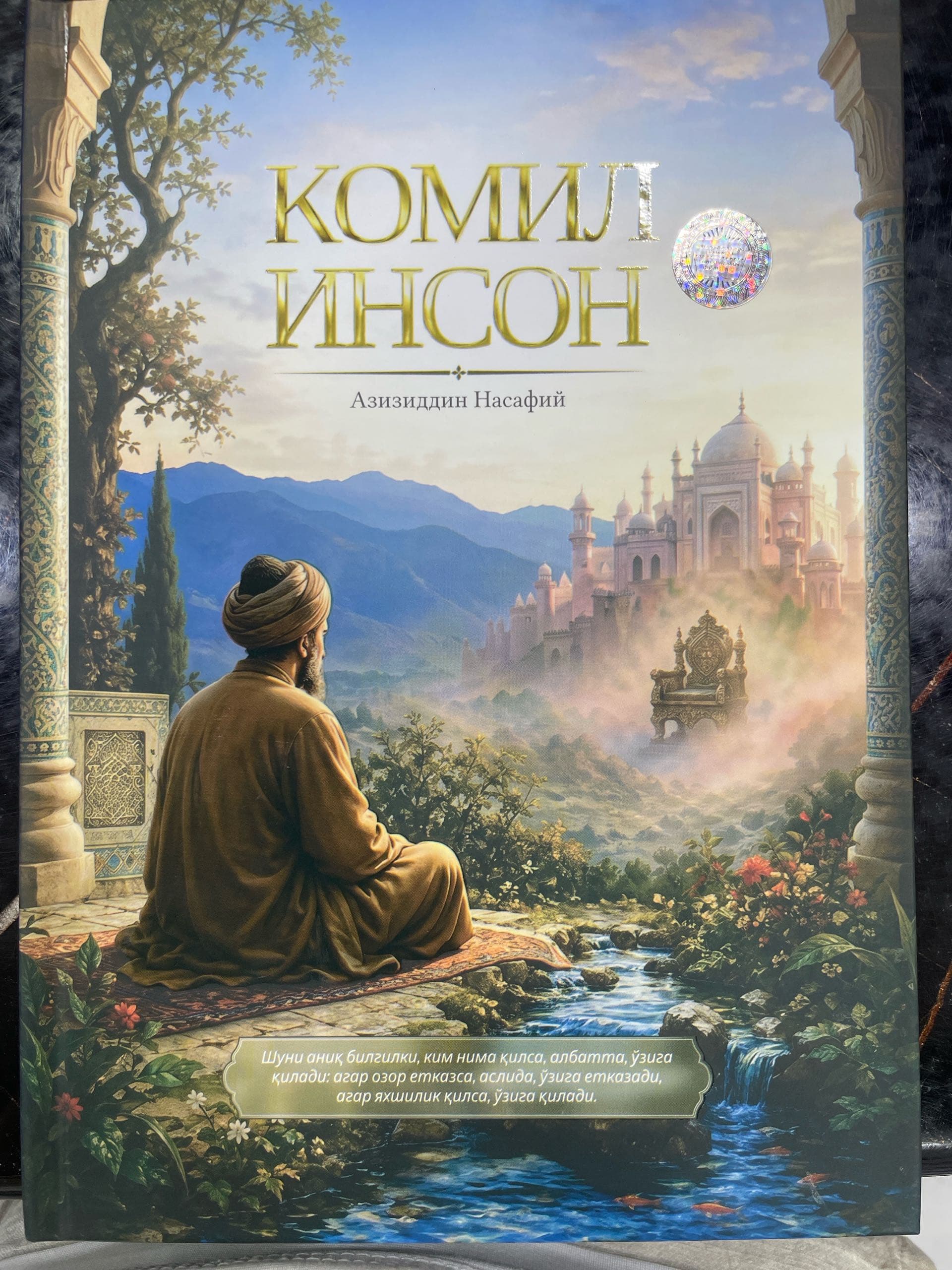 Komil Inson