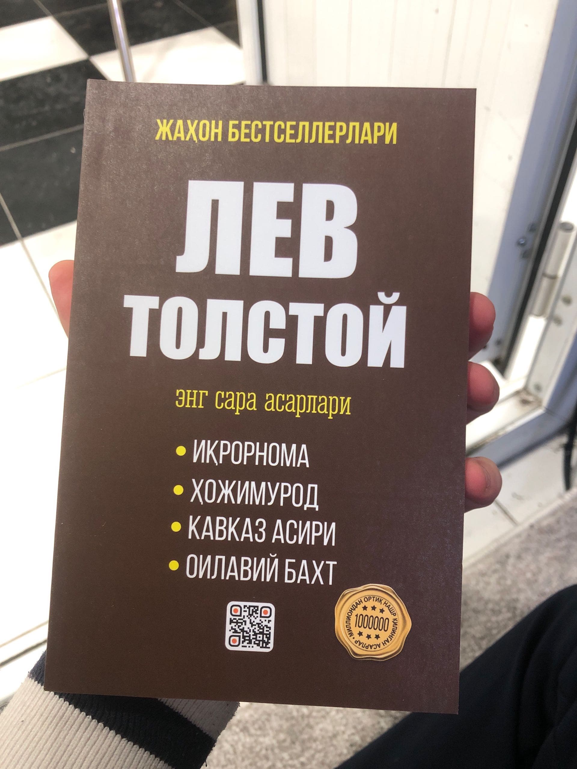 lev tolstoy