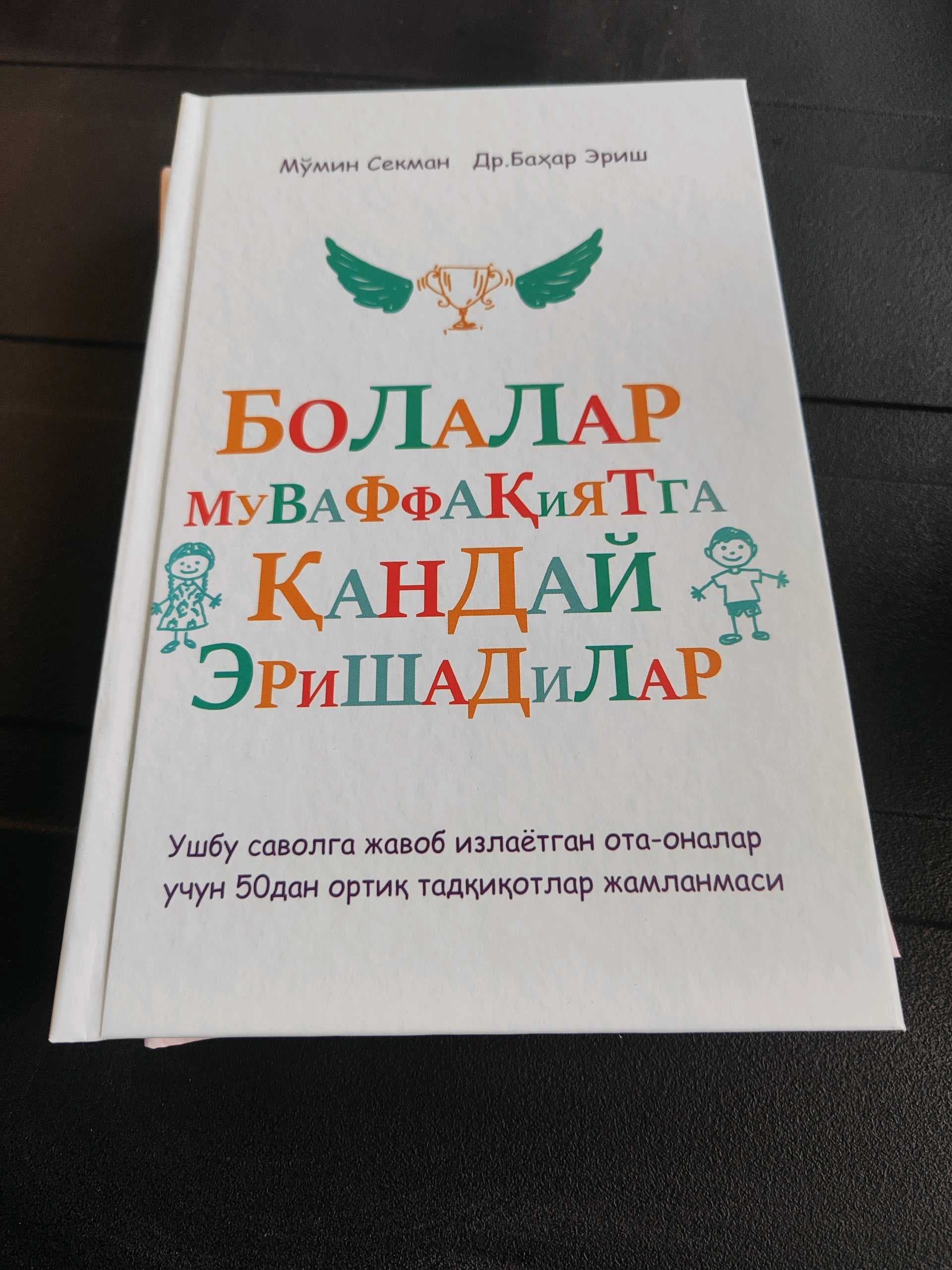 Bolalar muvaffaqiyatga qanday erishadilar 1