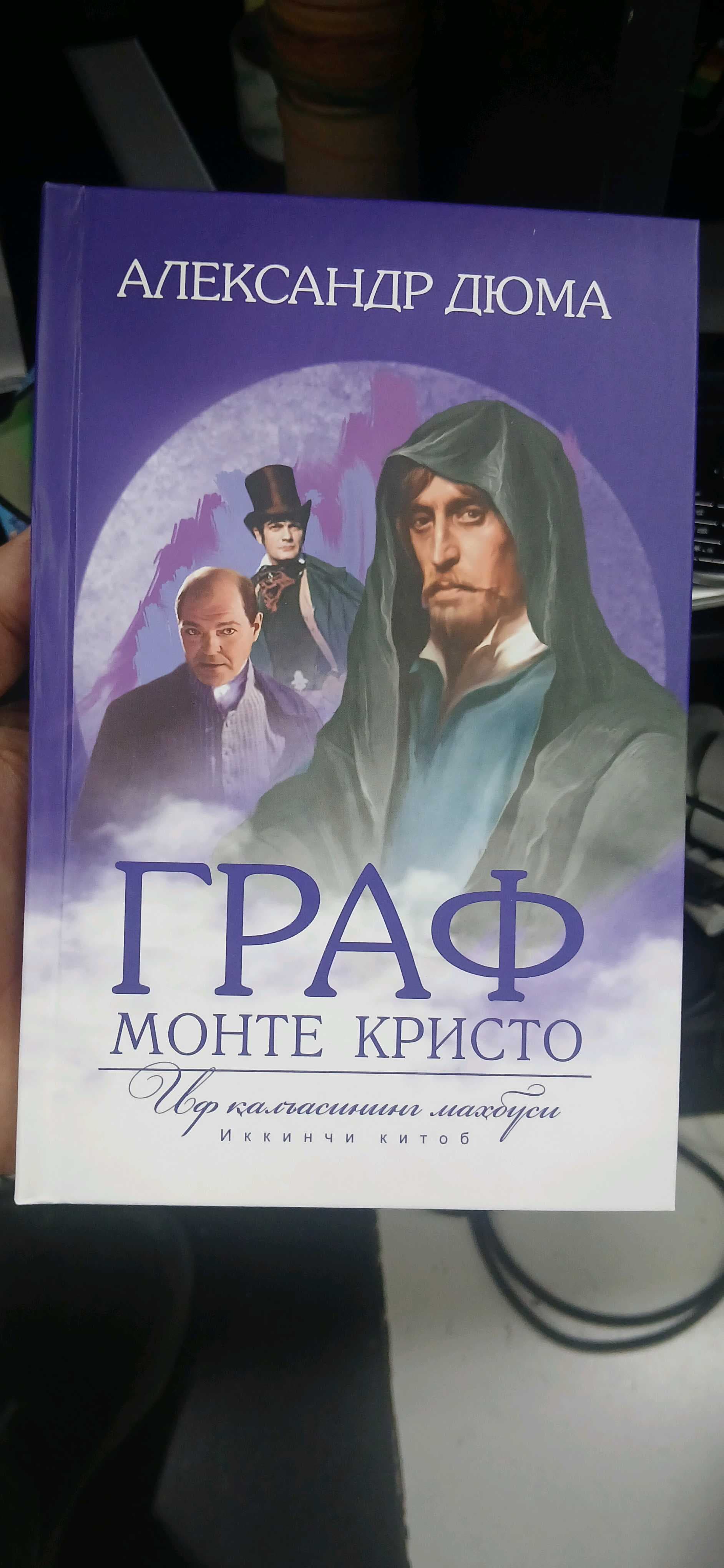 Giraf Monte Kiristo 2-qism