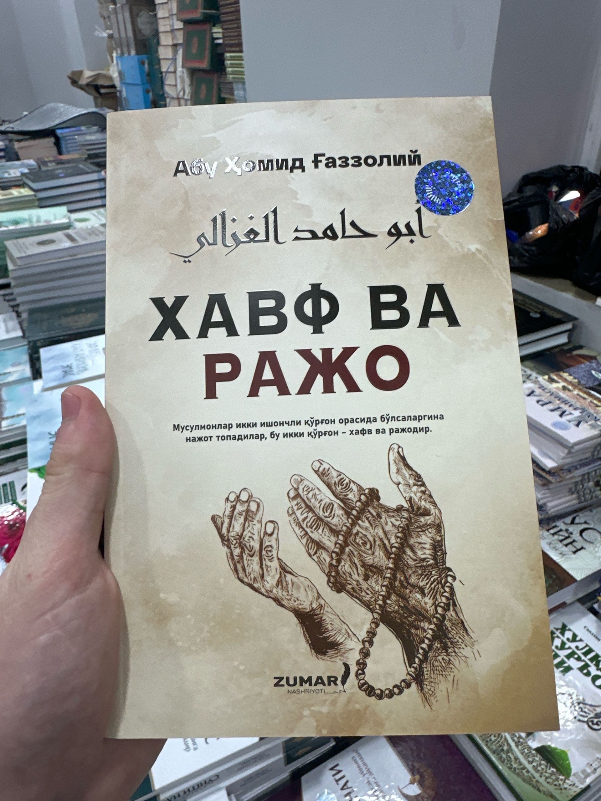 xavf va rajo