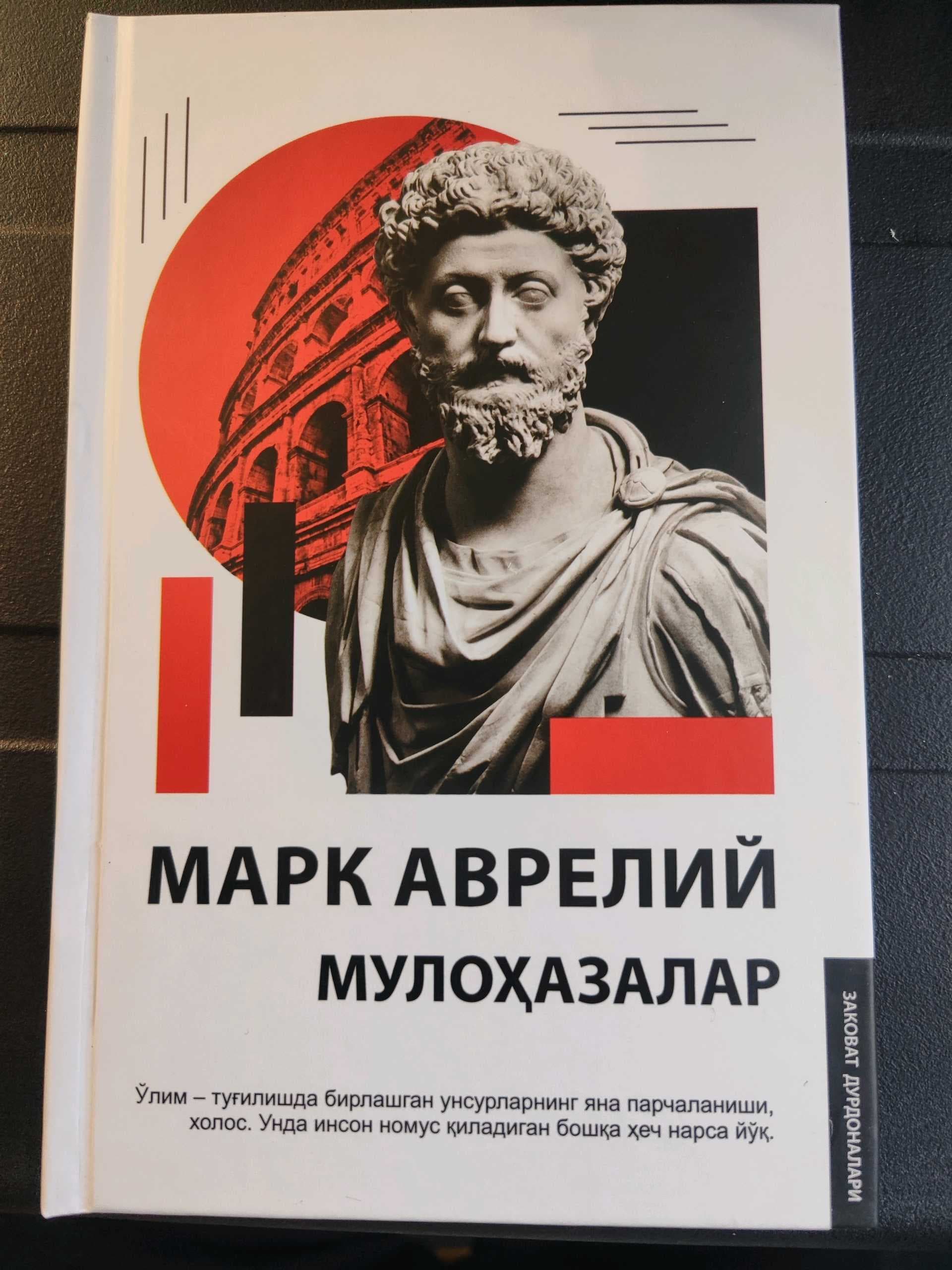 Mark Avreliy: Mulohazalar