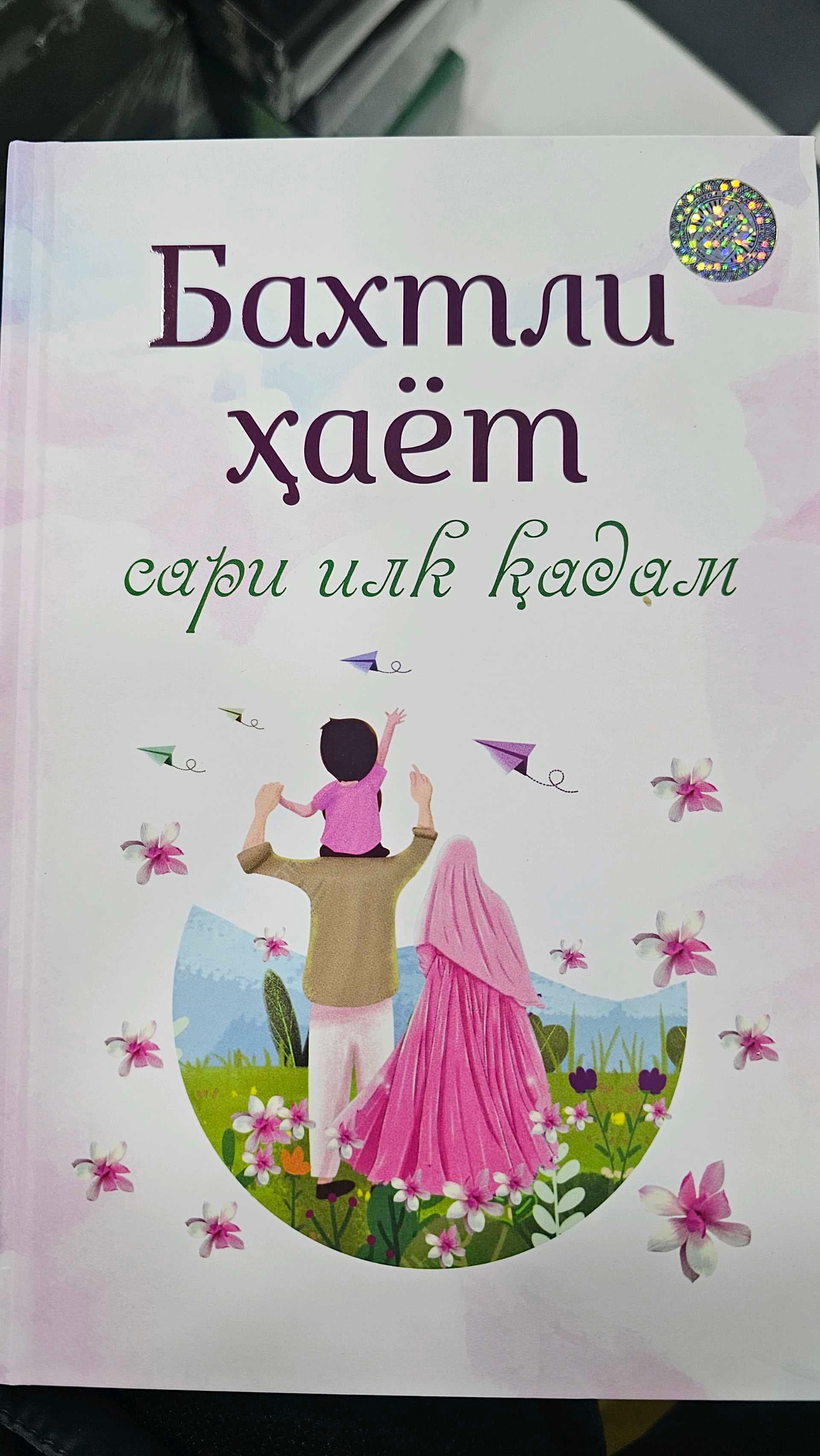 Baxtli hayot sari ilk qadam