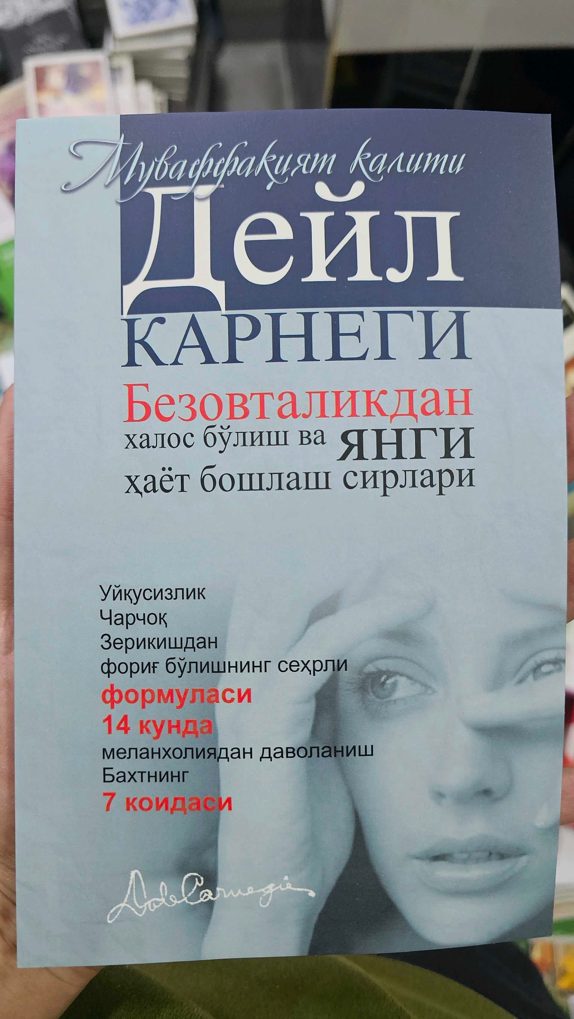 Bezovtalikdan xalos boʻlish Deyl Karnegi
