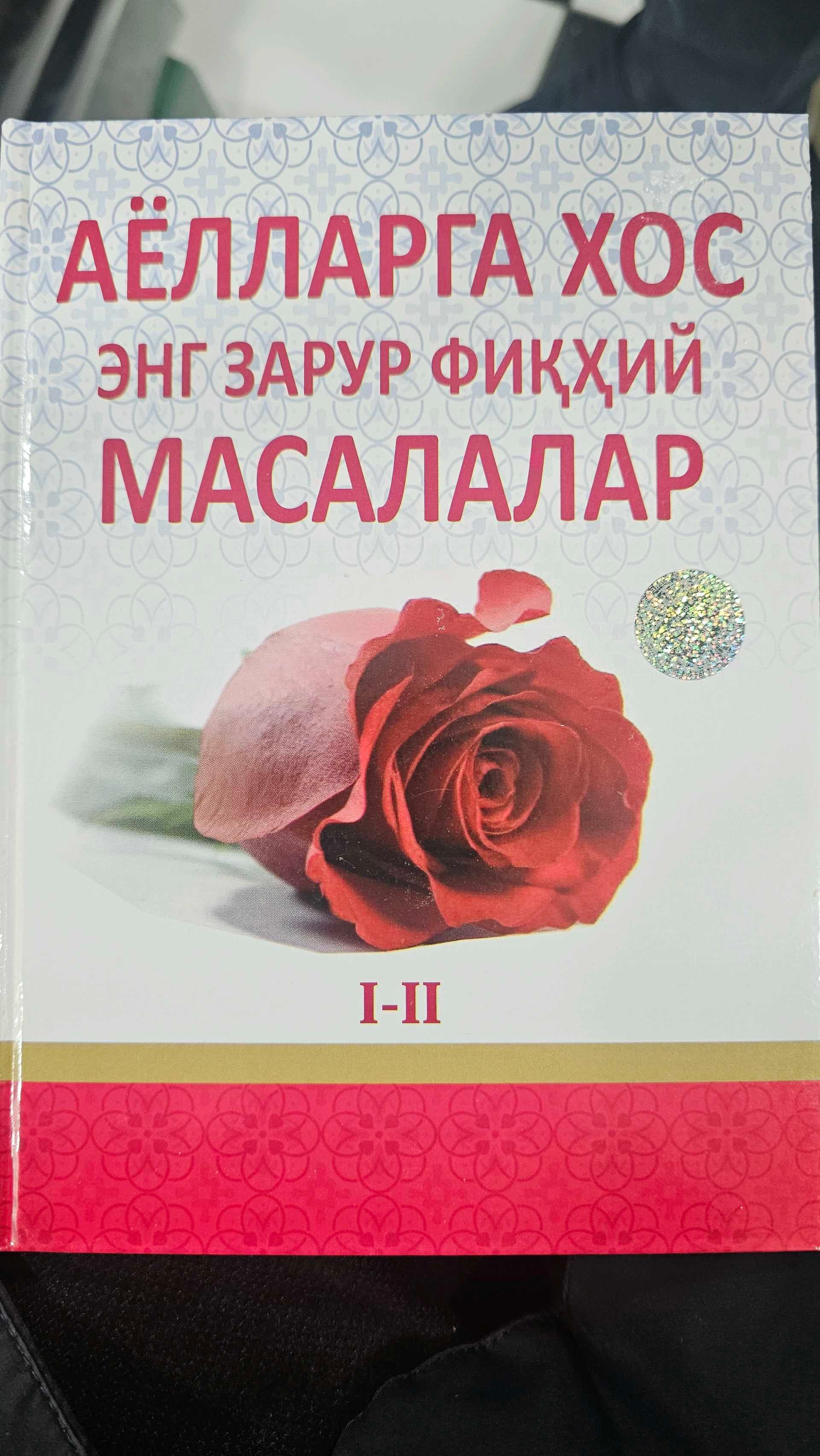 Ayollarga xos eng zarur fiqhiy masalalar