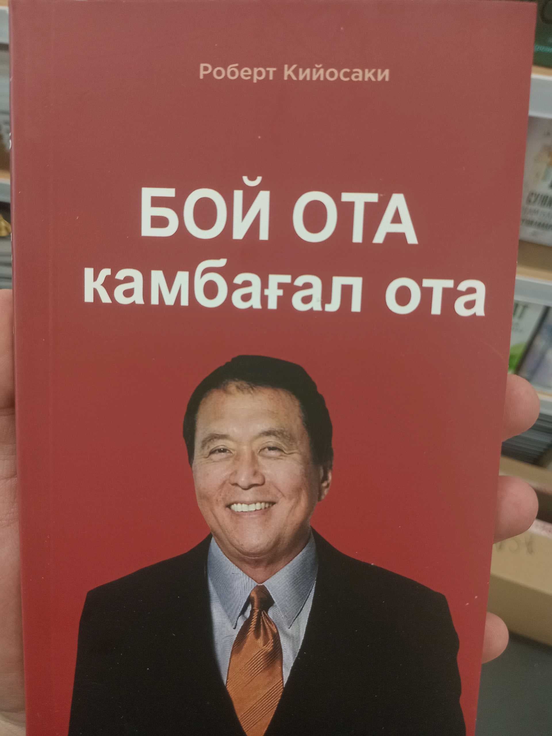 Boy ota kambag'al ota