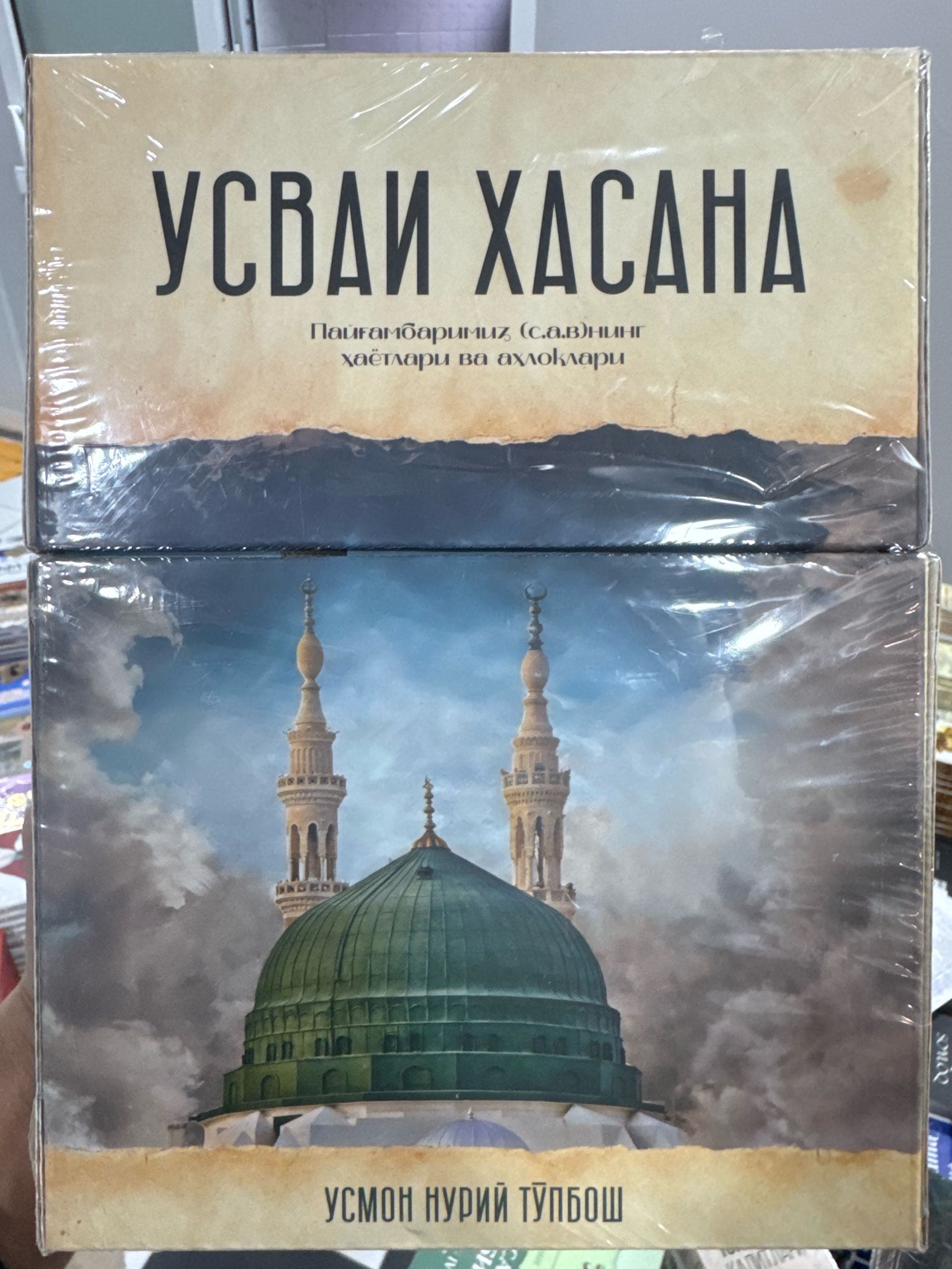 Usvai xasana