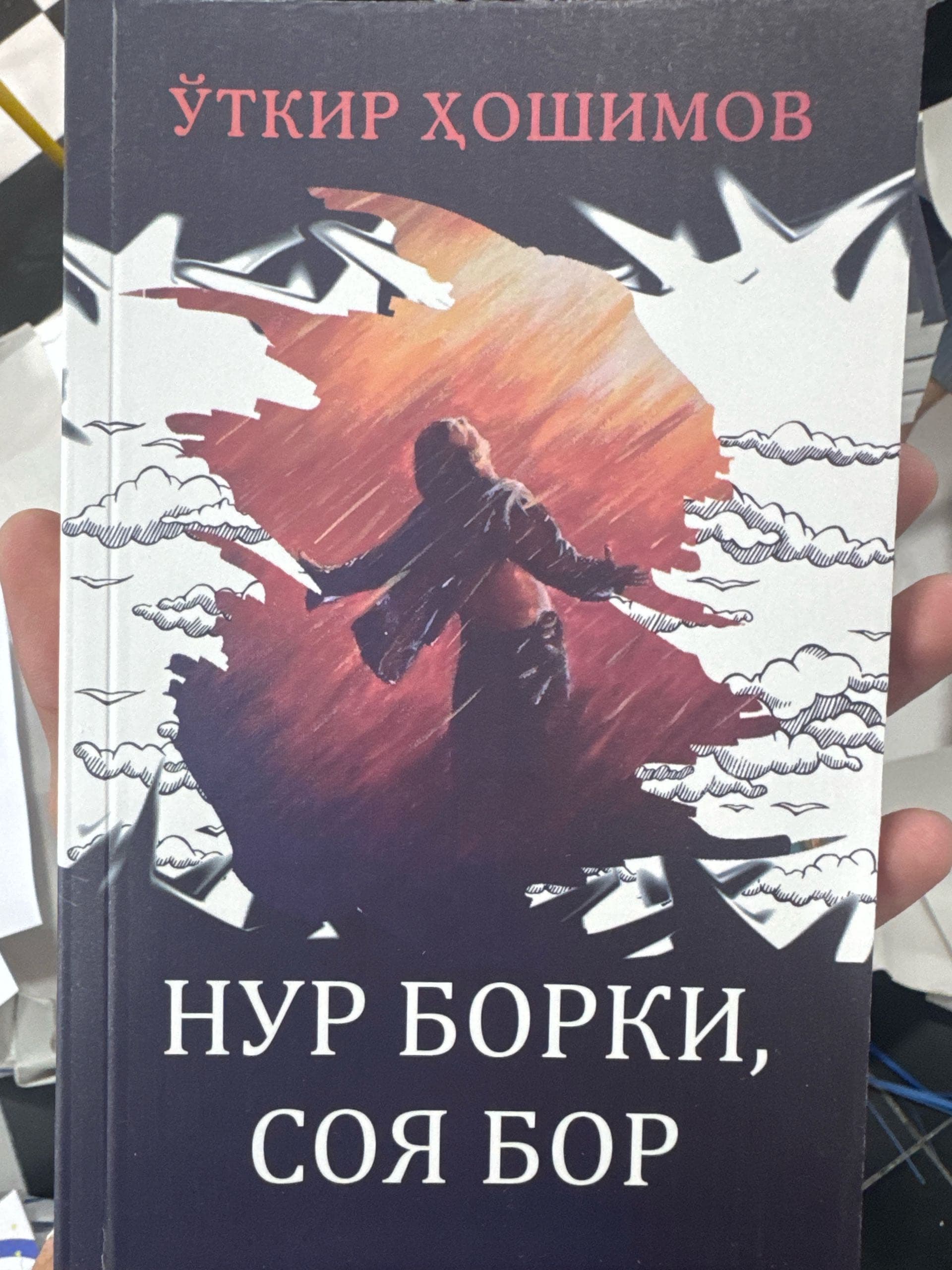 Nur borki, soya bor