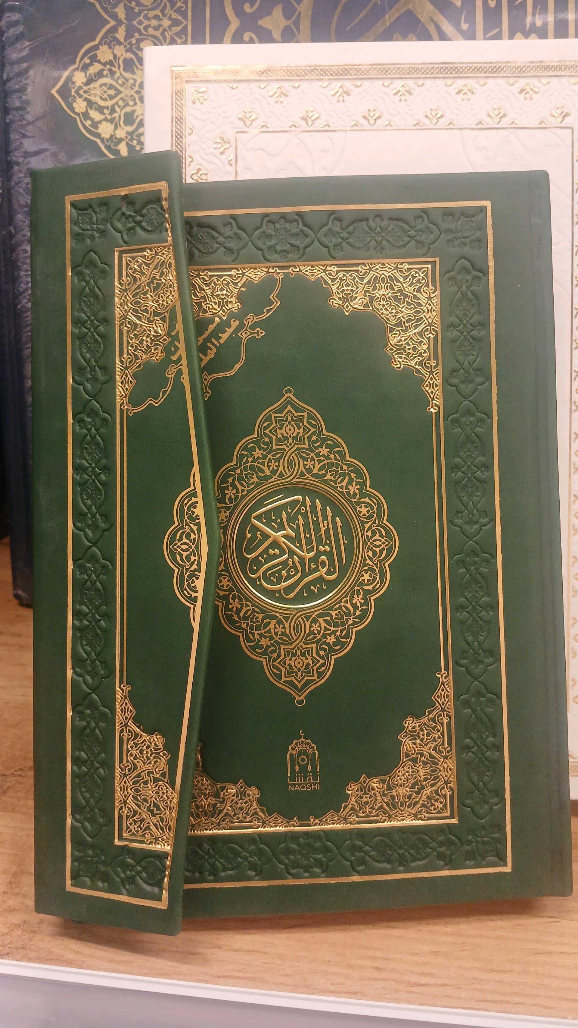 Qu'ron Abdulmalikiy