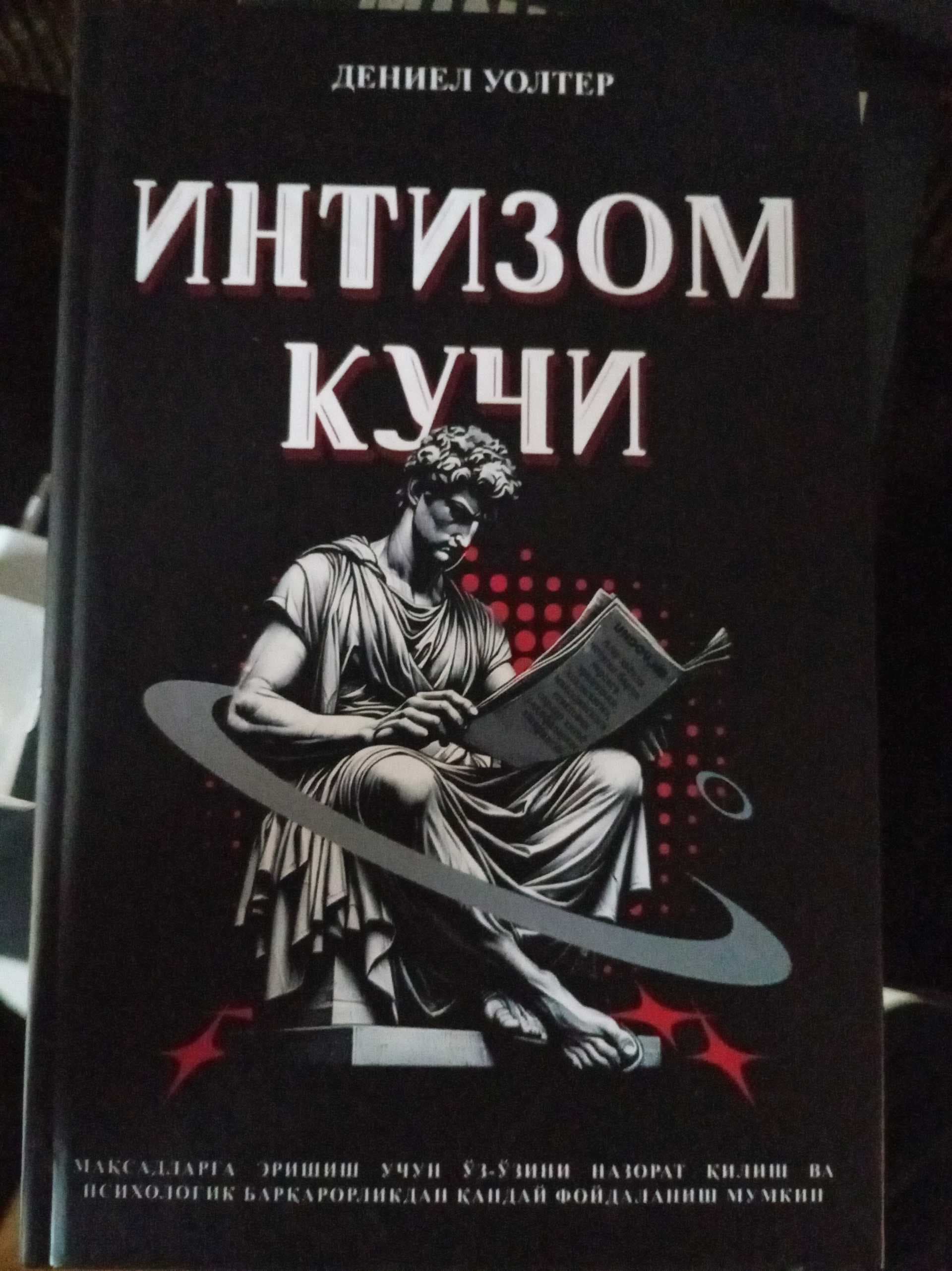Intizom Kuchi