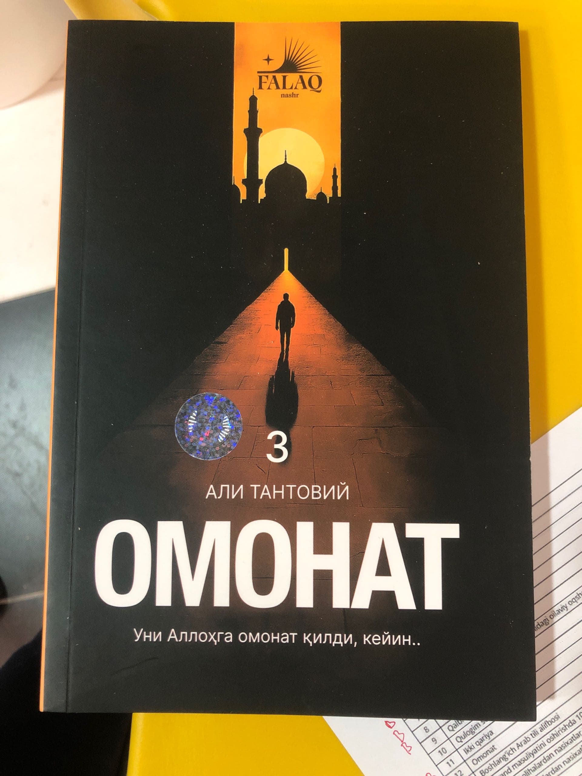 Omonat