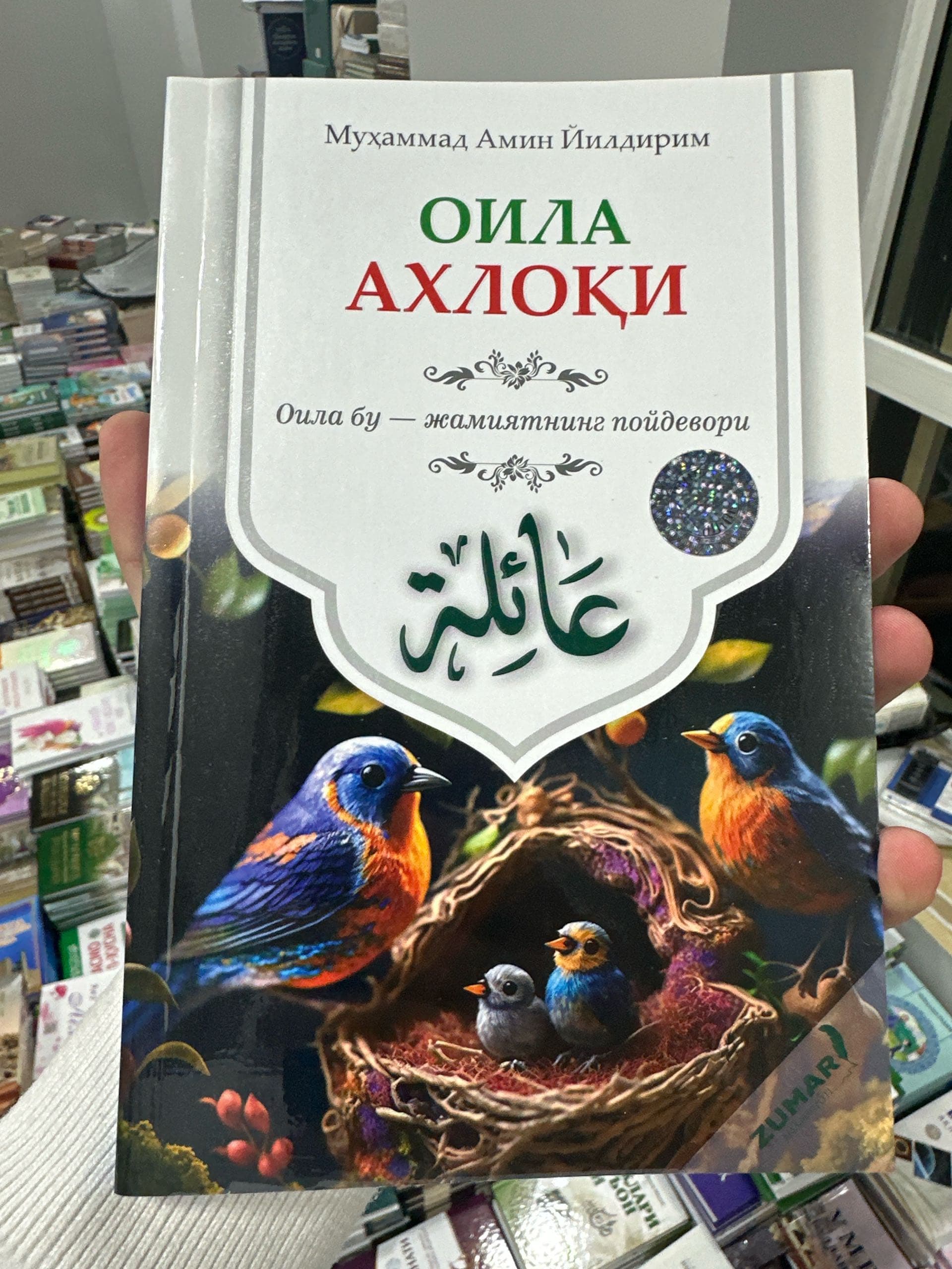 oila axloqi
