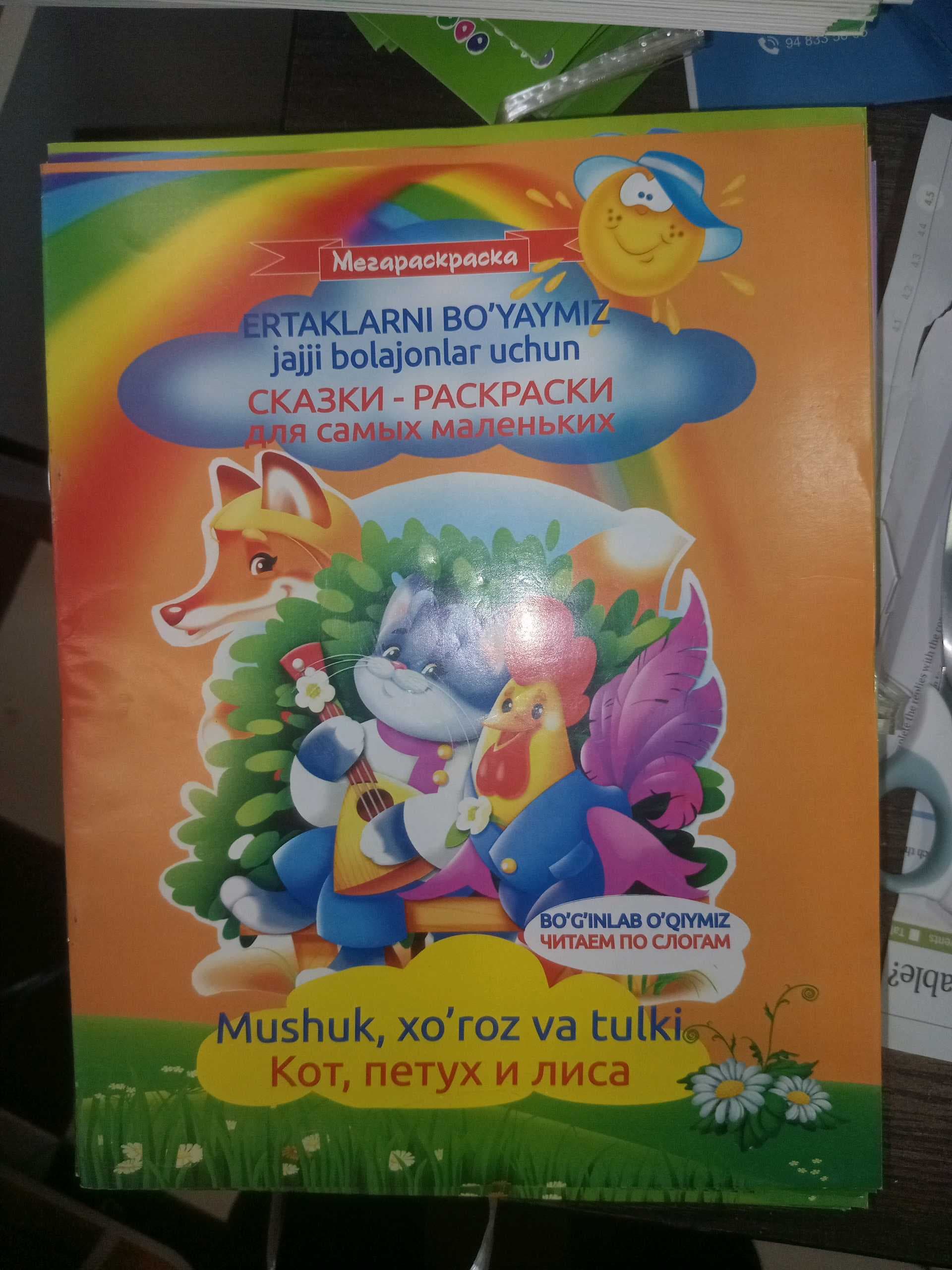 Mushuk, xo'roz va tulki