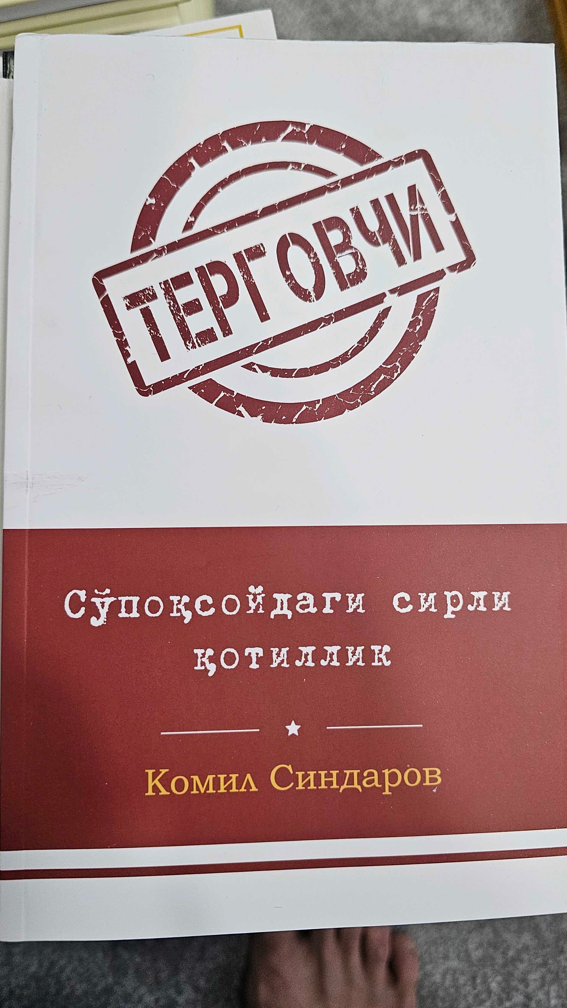 Tergovchi: So'poqsoydagi sirli qotillik