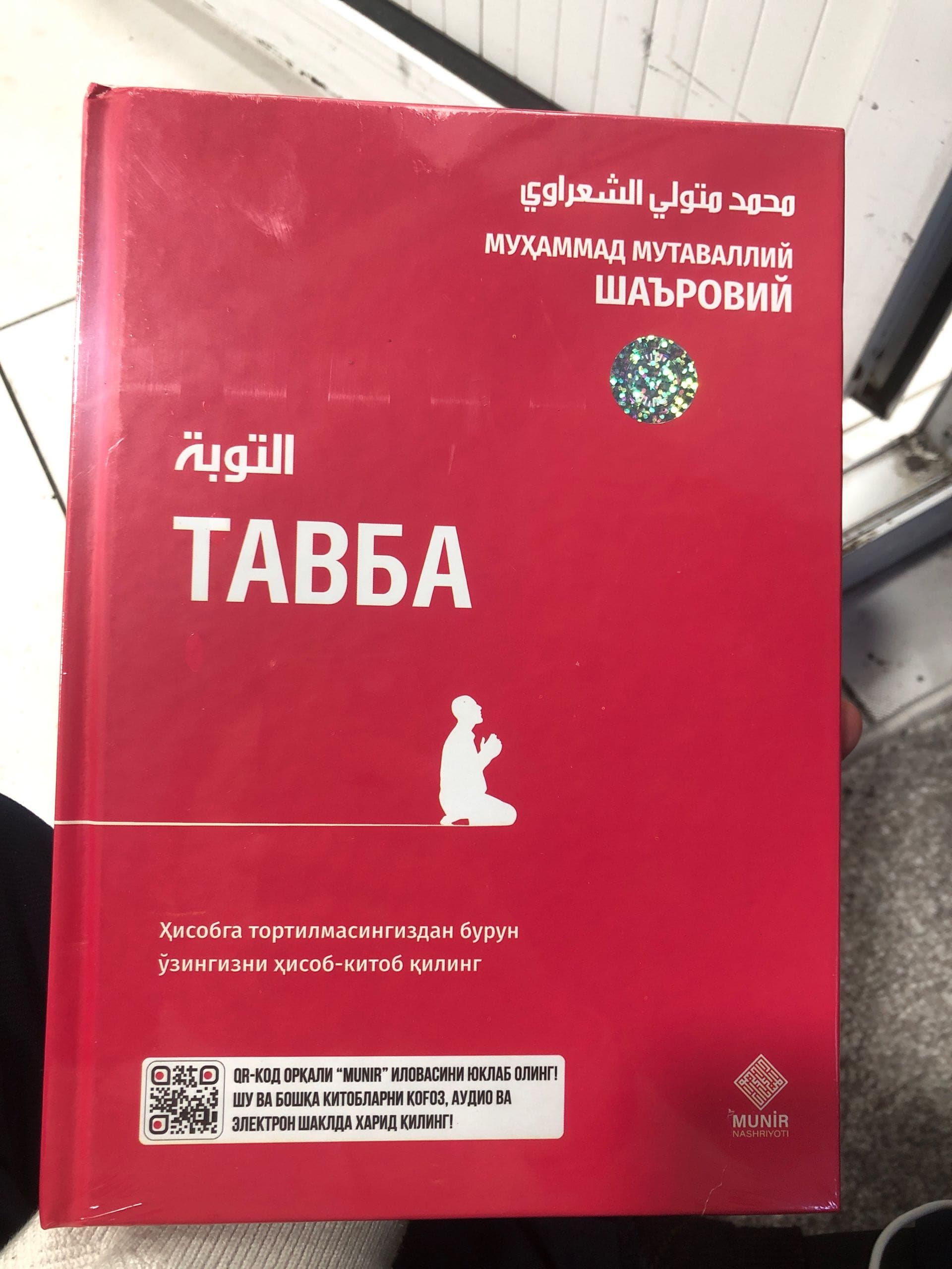 tavba