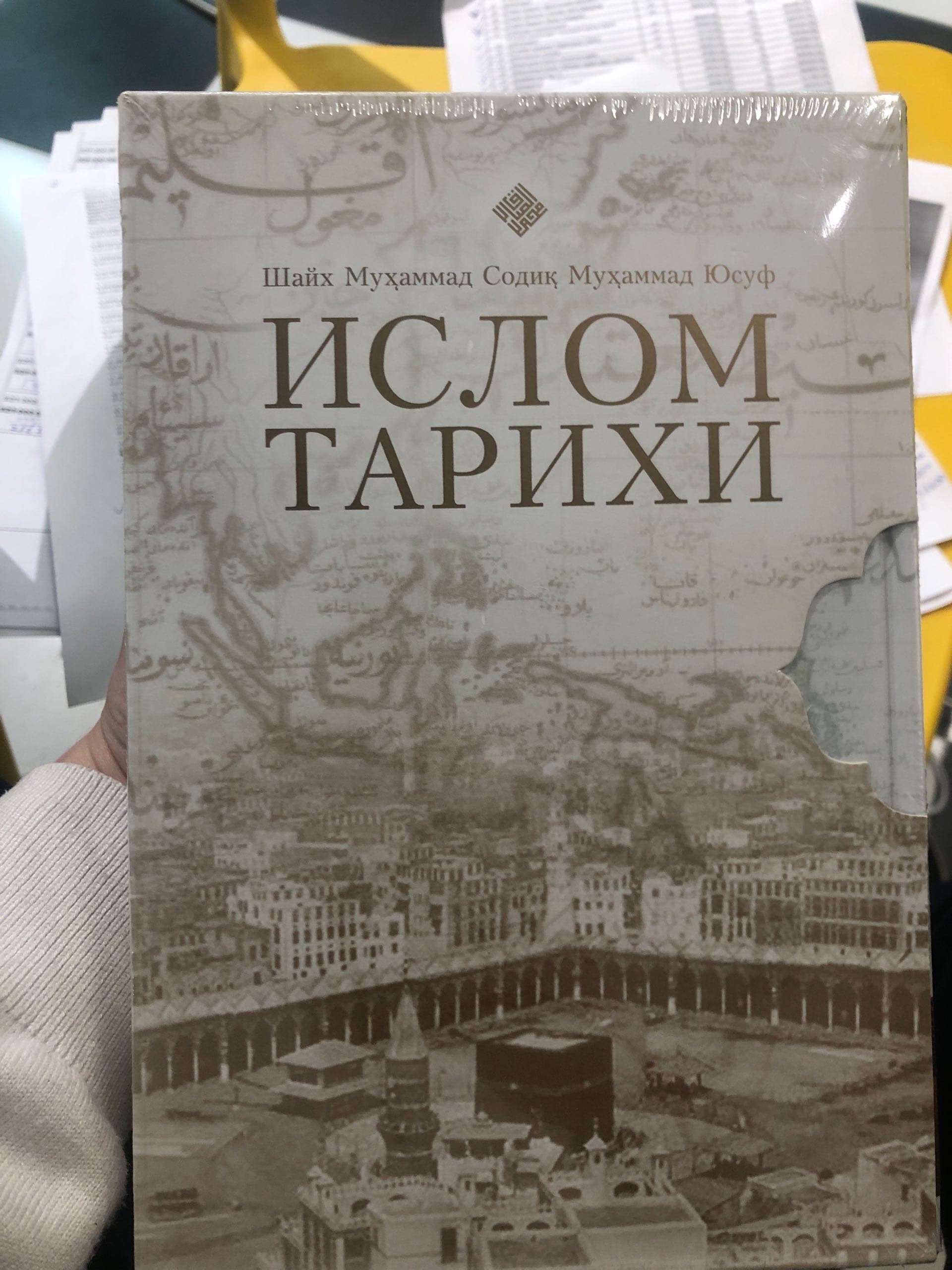Islom tarixi