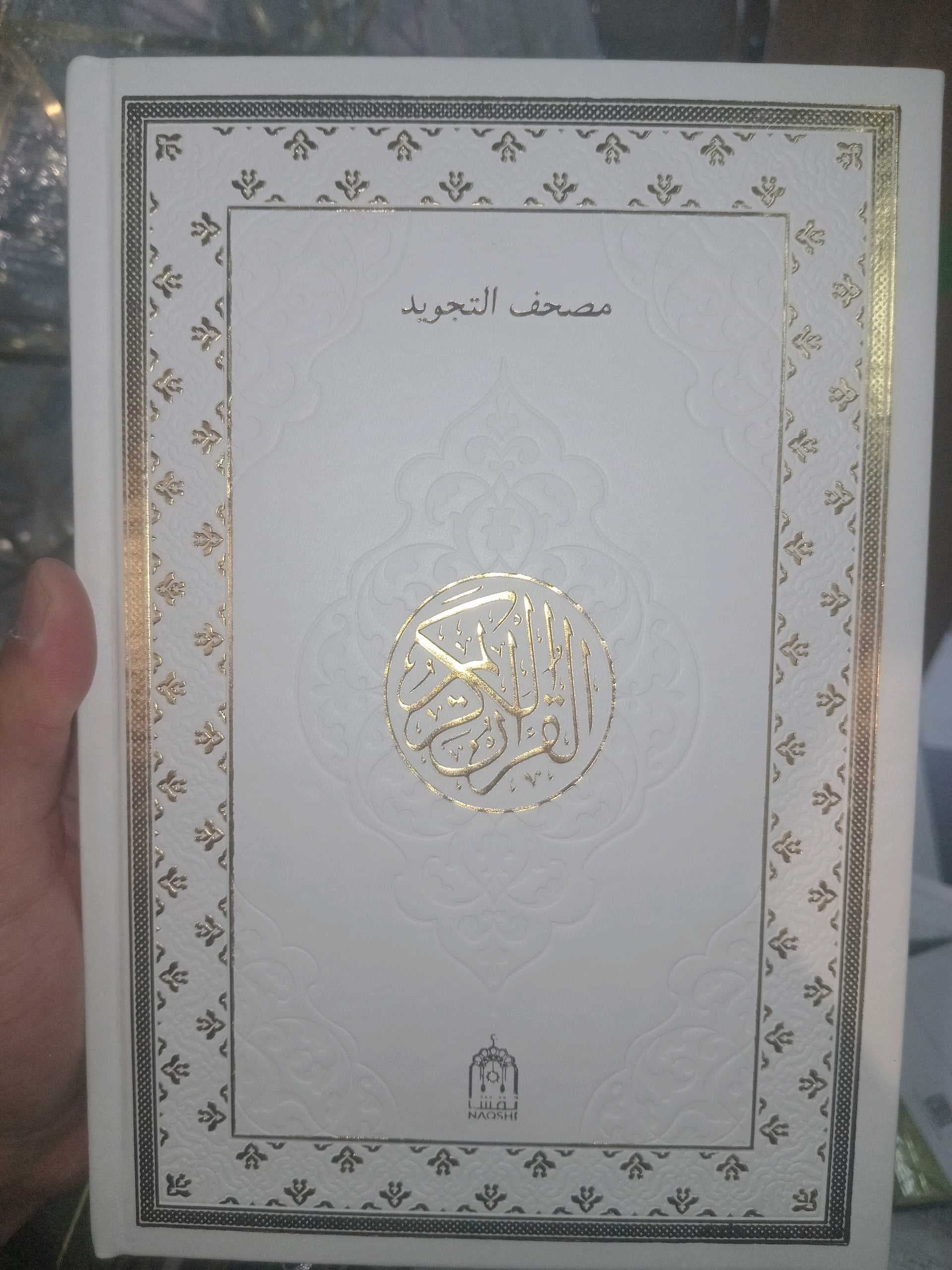 Tajvidli mushaf 17×24sm - Naqshi