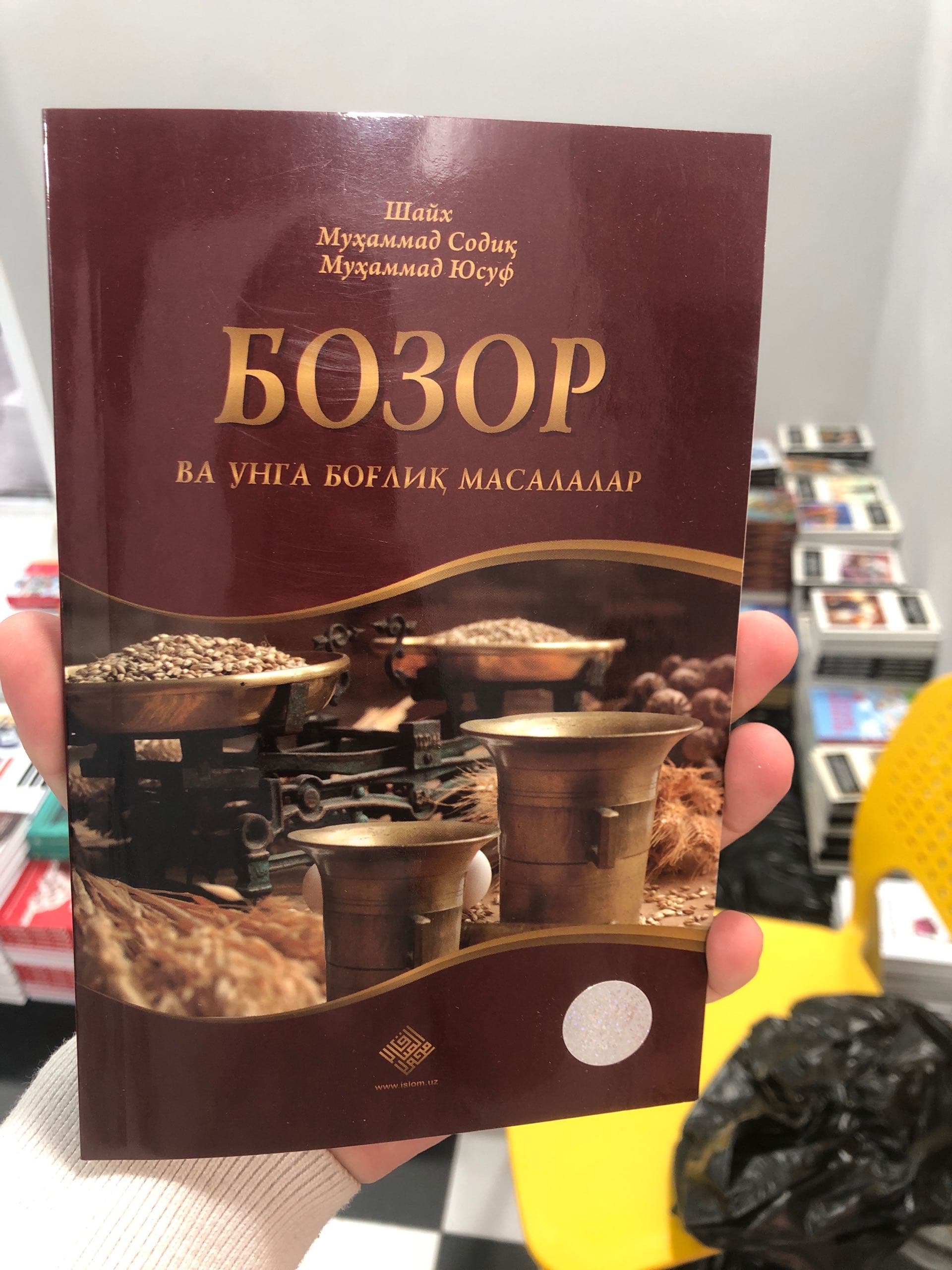 Bozor va Unga bogʻliq masalalar