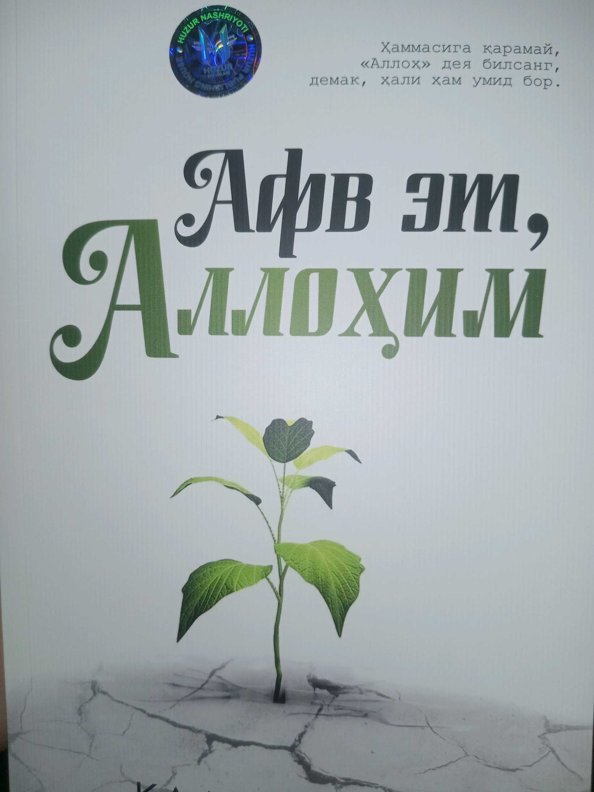 Afv et, Allohim