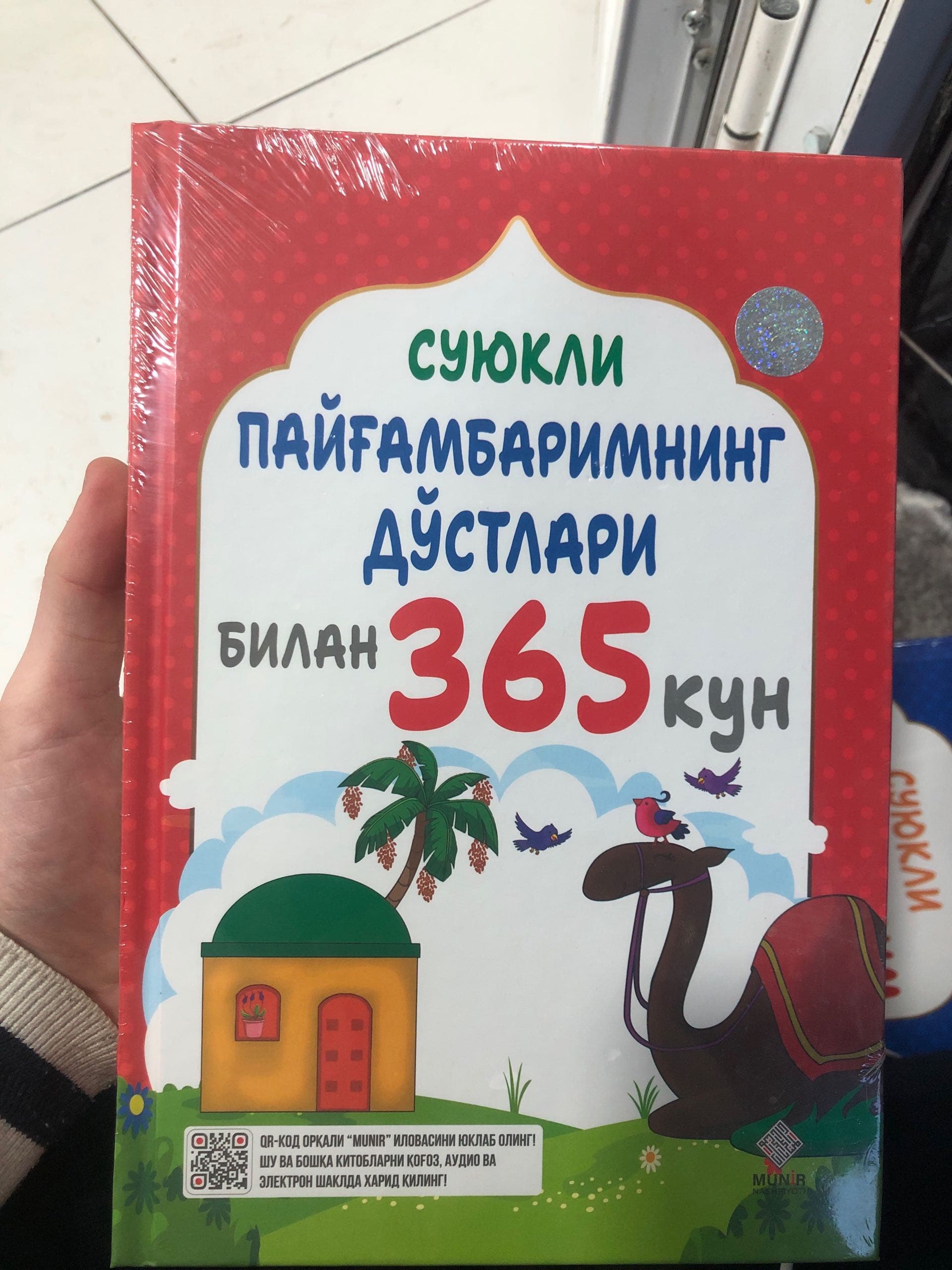 suyukli payg’ambarimning do’stlari bilan 365 kun