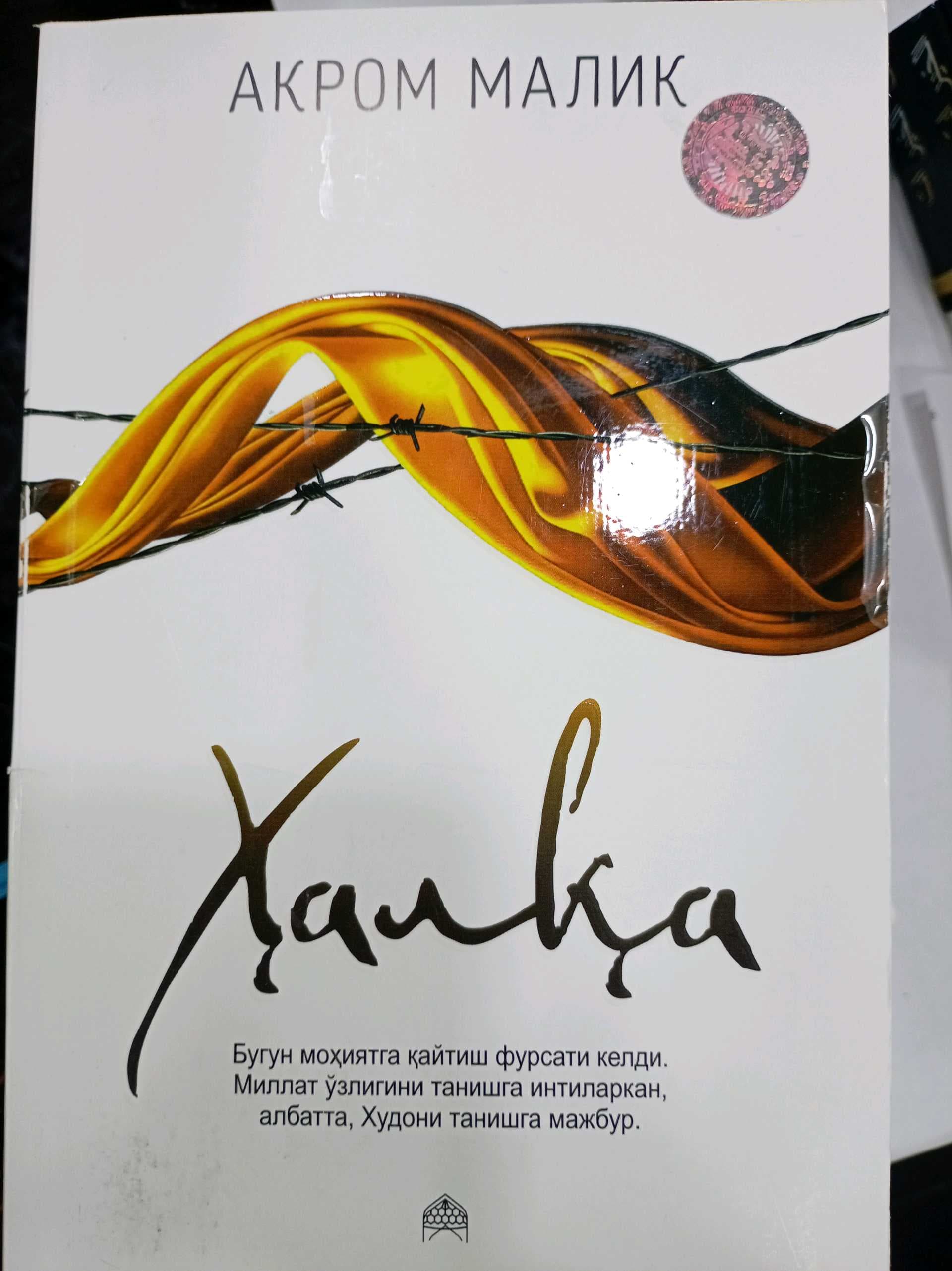 Xalqa Akrom Malik