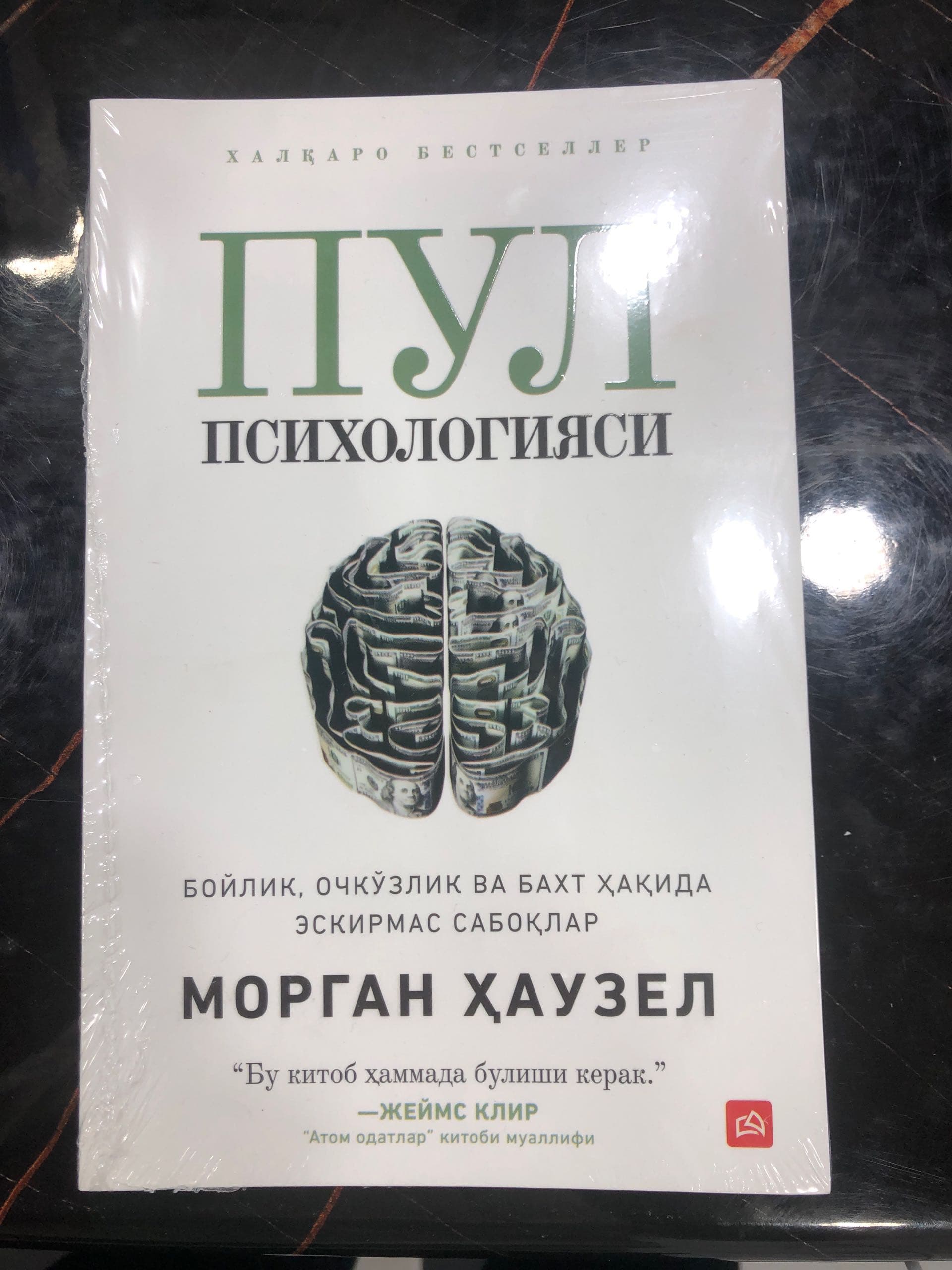 pul psixologiyasi