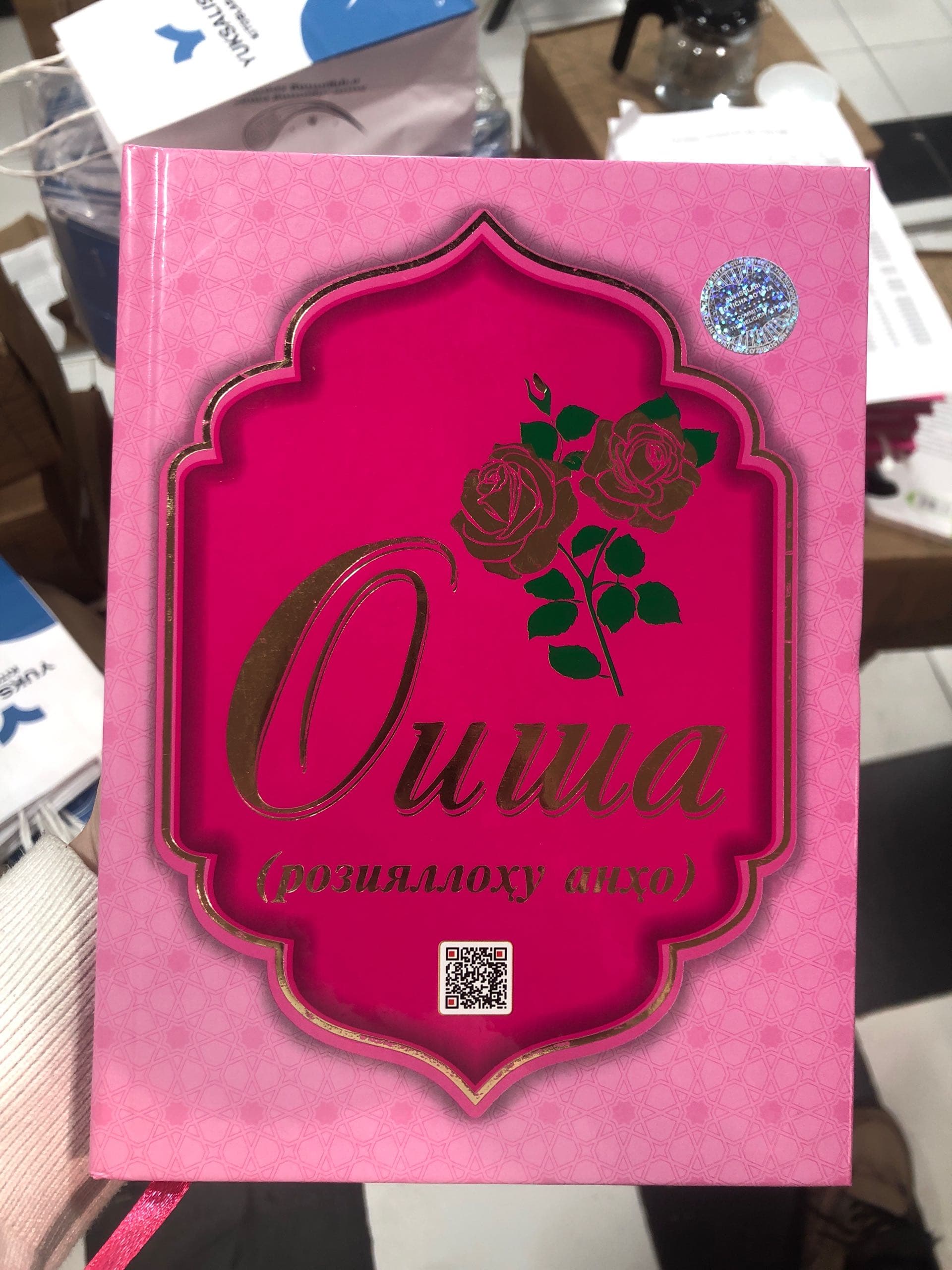 Oisha Roziyallohu anhu