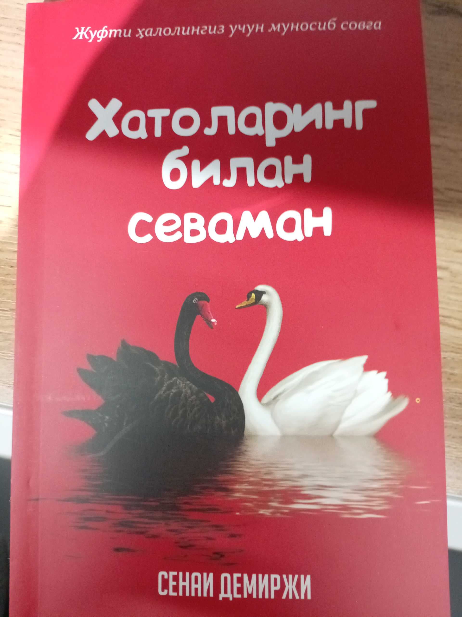 Xatolaring bilan sevaman