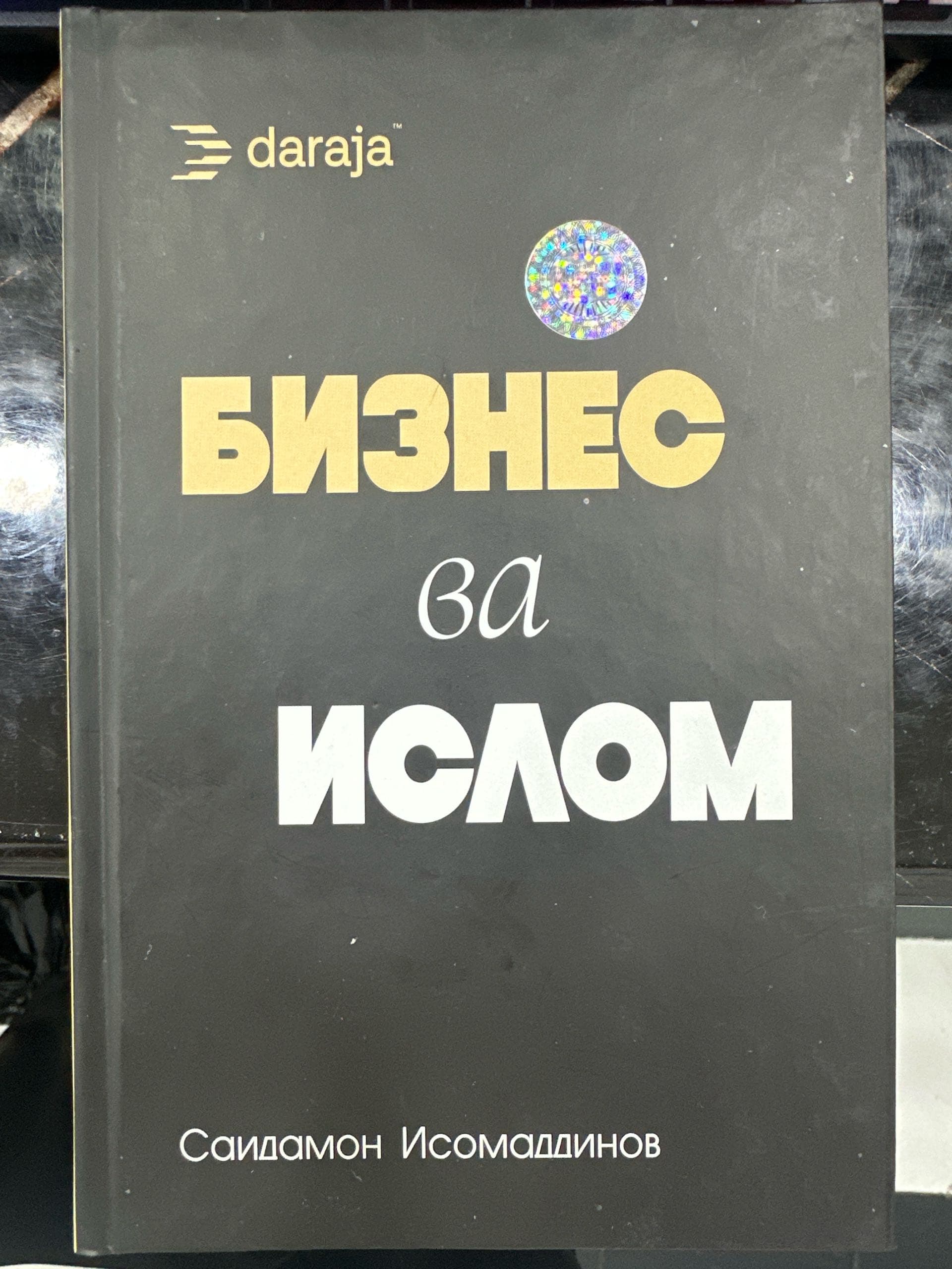 Biznes va Islom